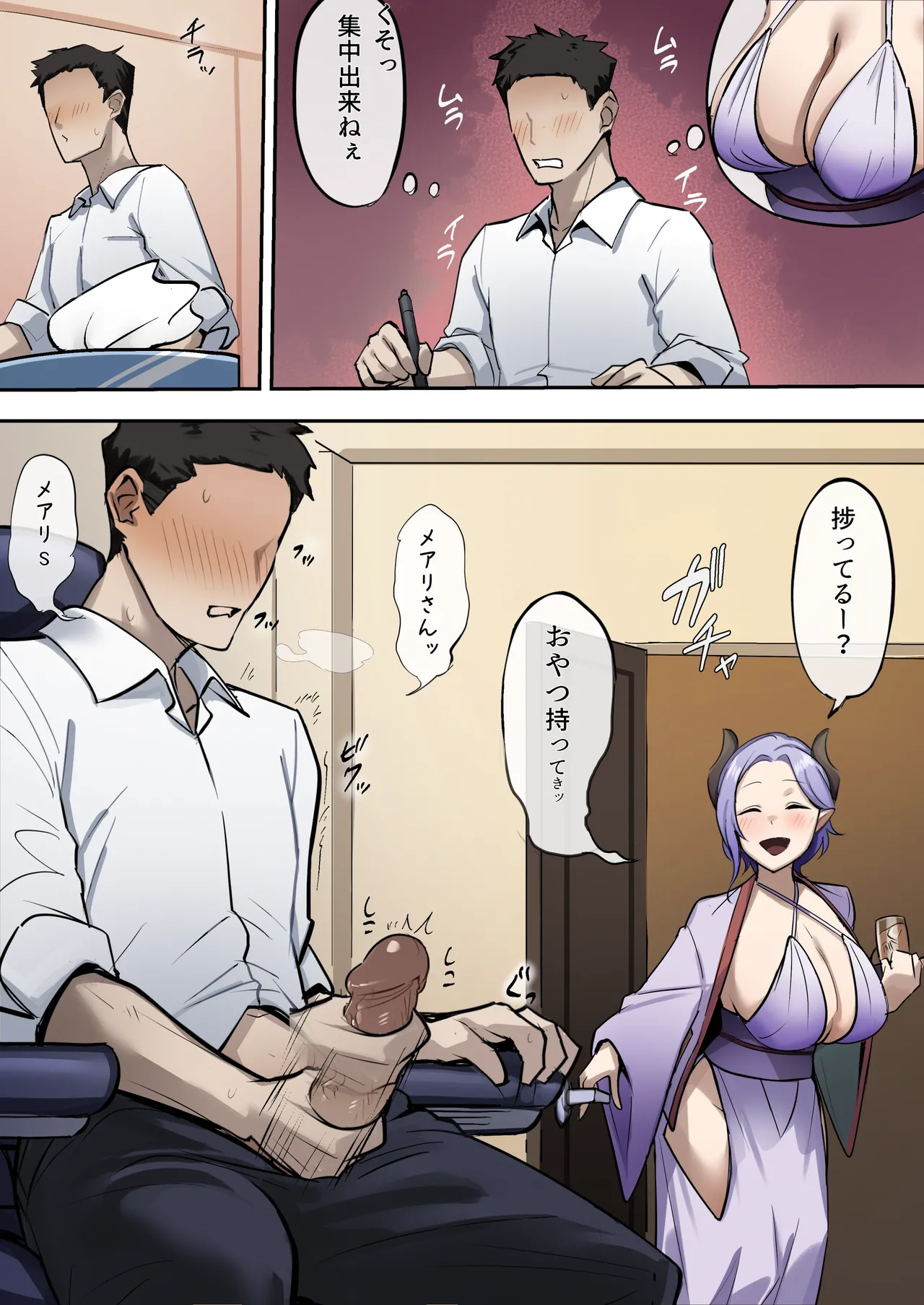 親戚の奥さんが色々お手伝いしてくれる話 Page.2