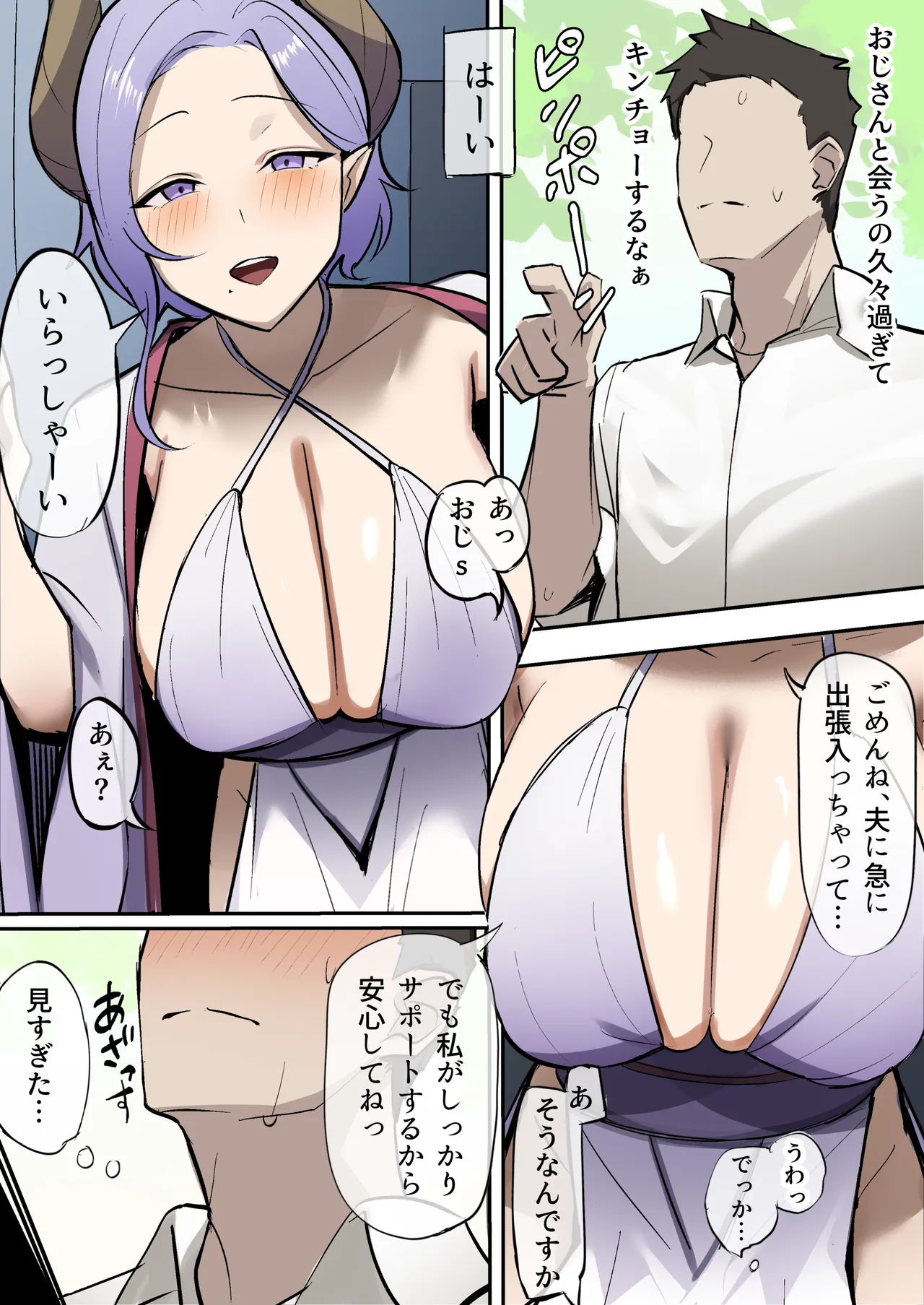 親戚の奥さんが色々お手伝いしてくれる話