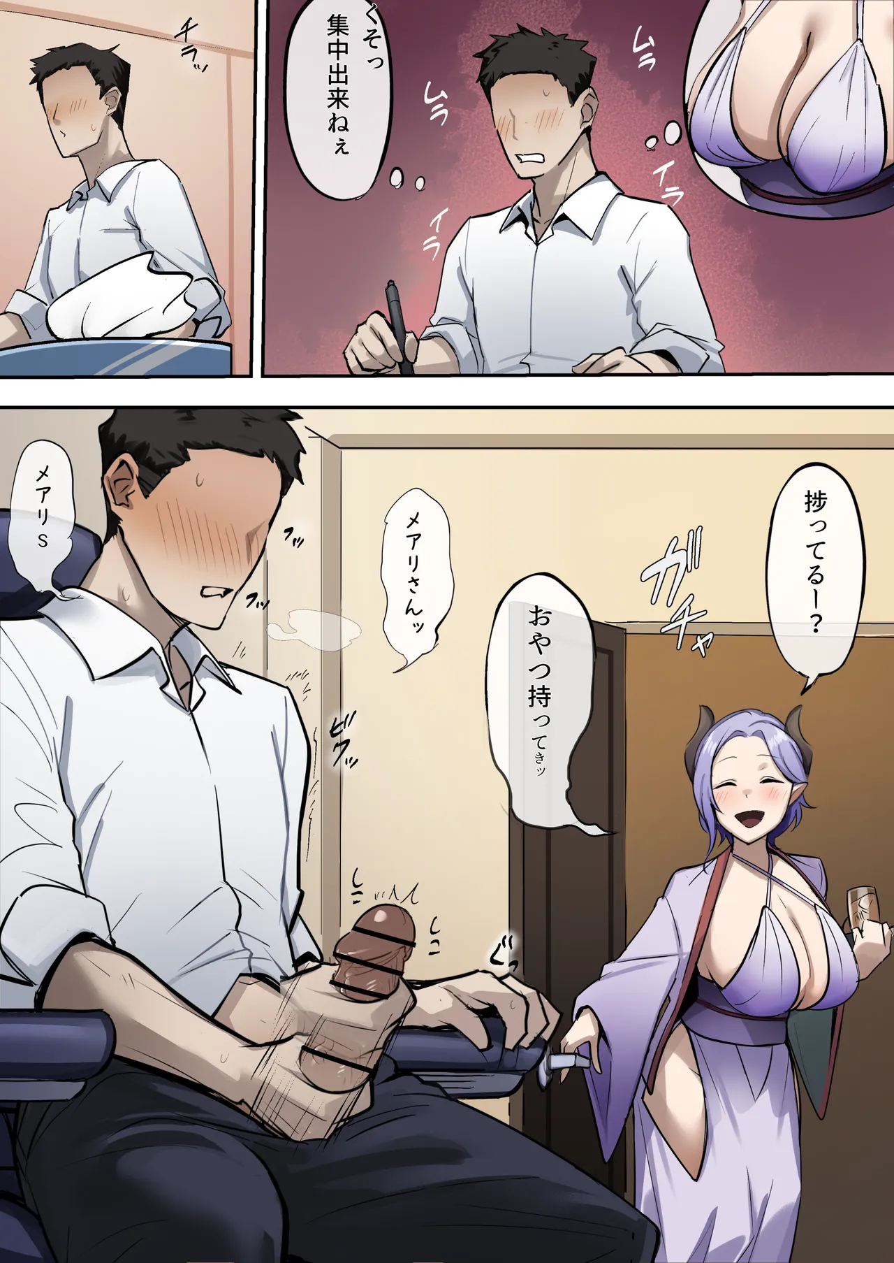 親戚の奥さんが色々お手伝いしてくれる話 Page.2