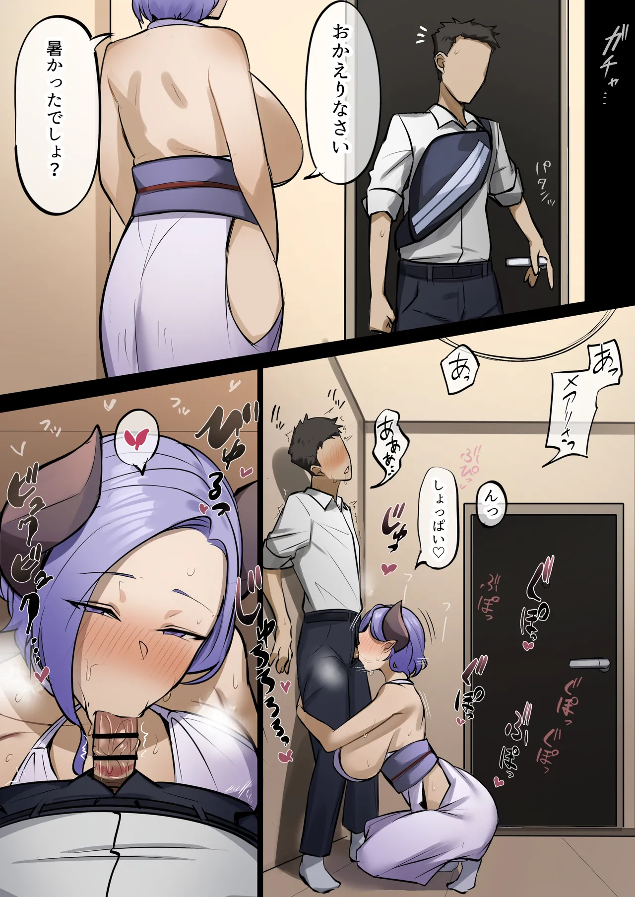 親戚の奥さんが色々お手伝いしてくれる話 Page.7