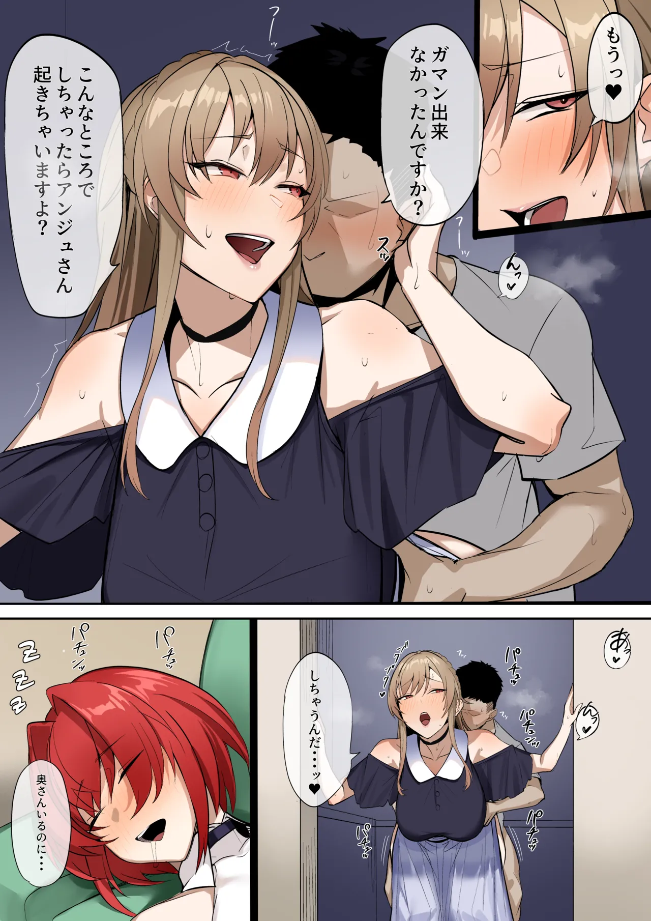 私ならそんなことしないのに I+II Page.13