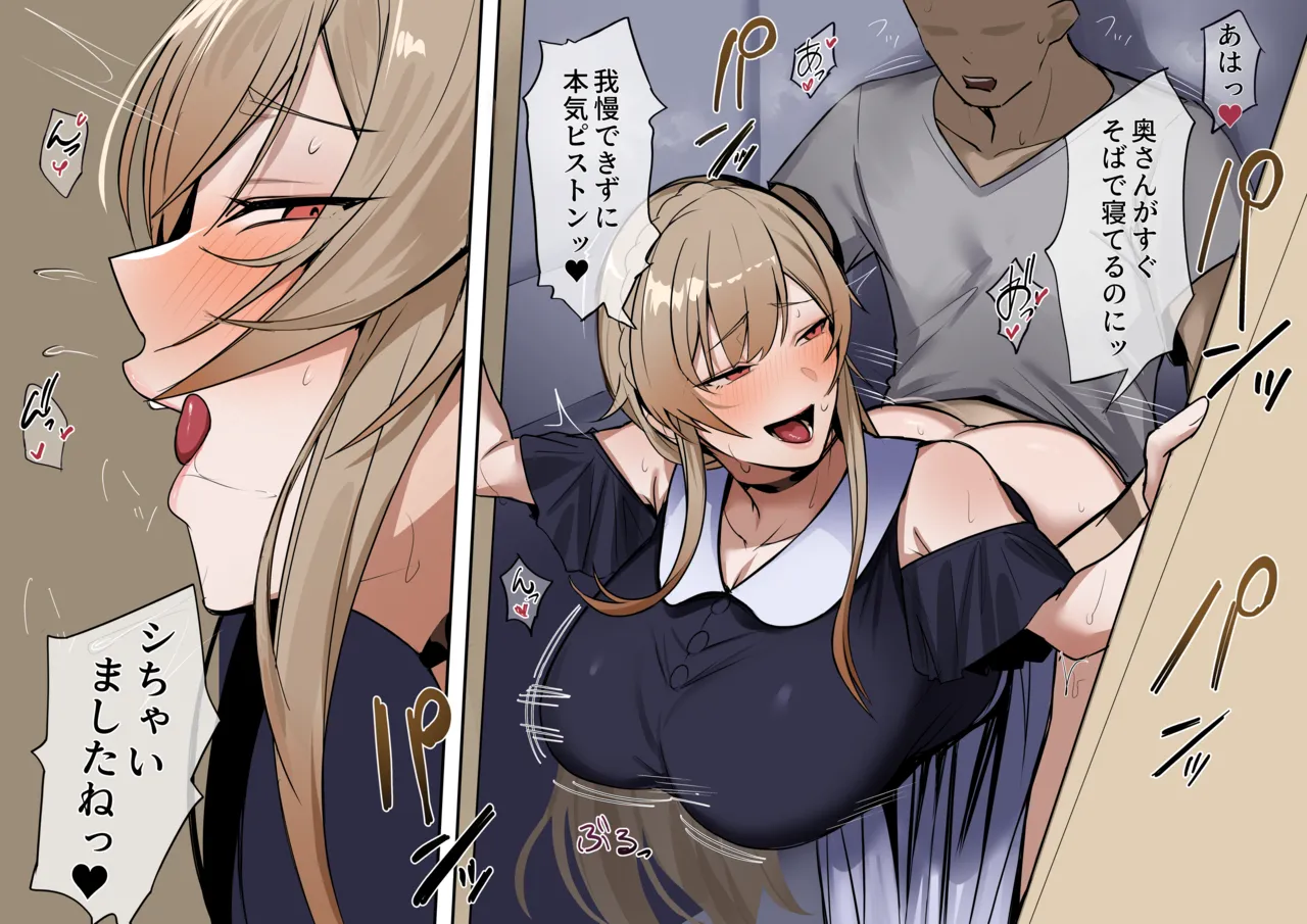 私ならそんなことしないのに I+II Page.16