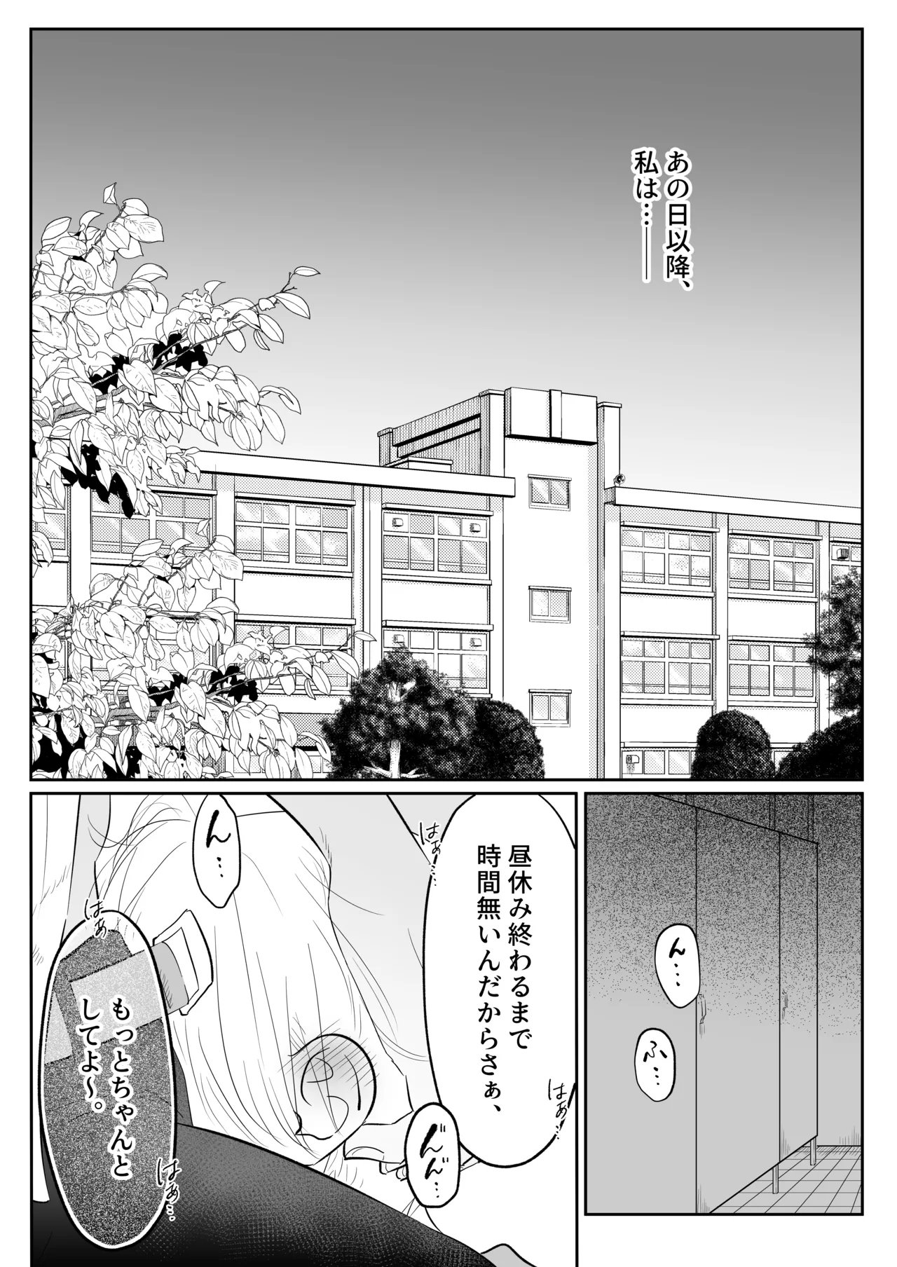 まこちゃんは断らない。2 Page.21