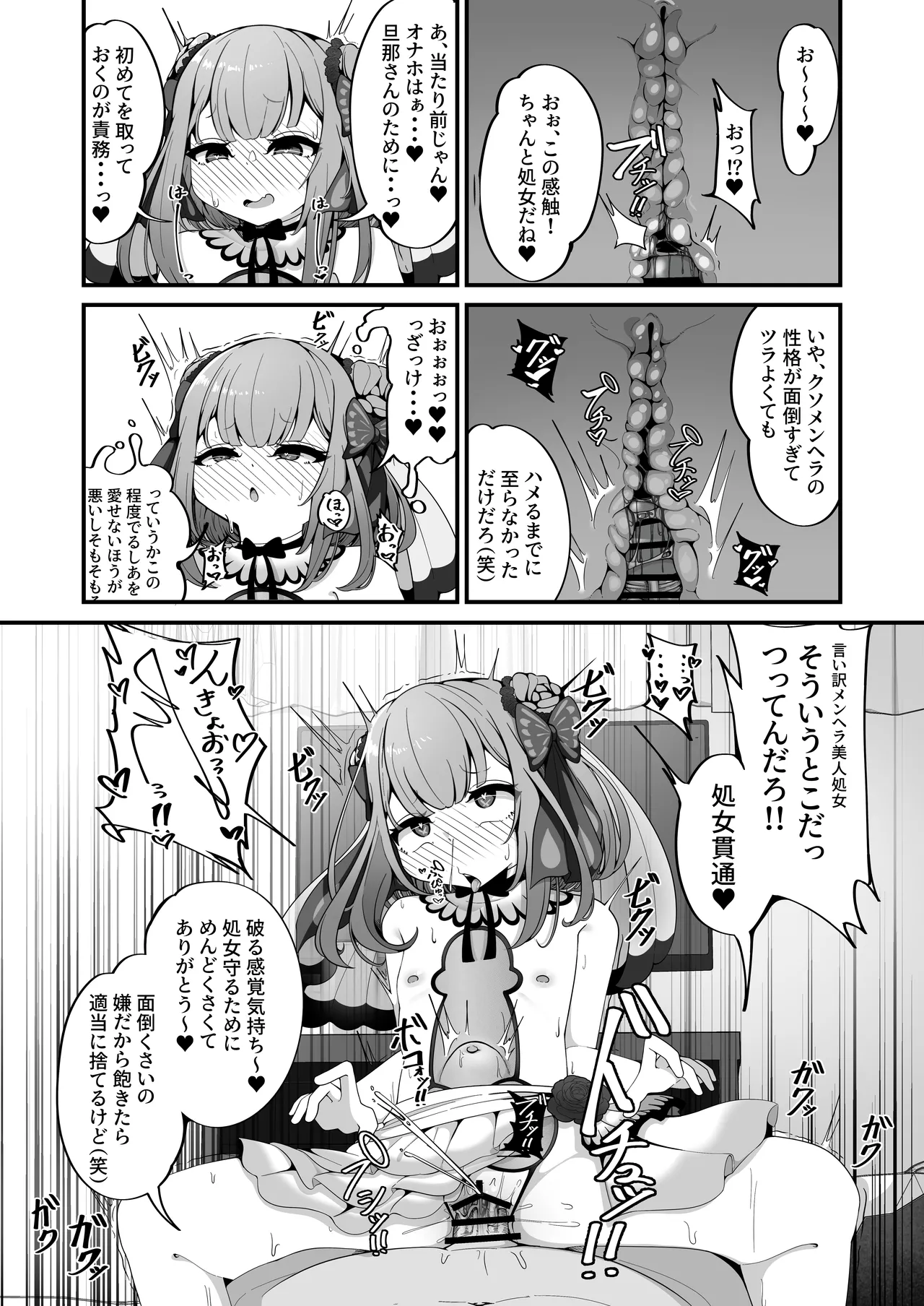 るしあは結婚しました Page.10