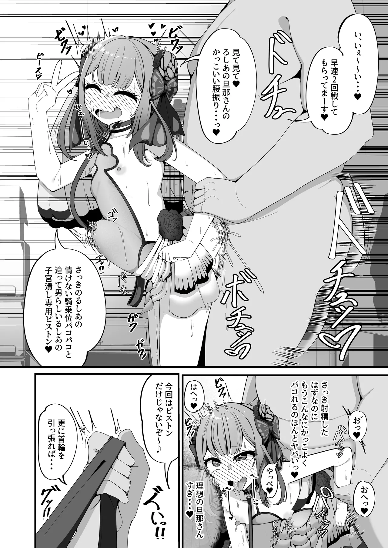 るしあは結婚しました Page.14