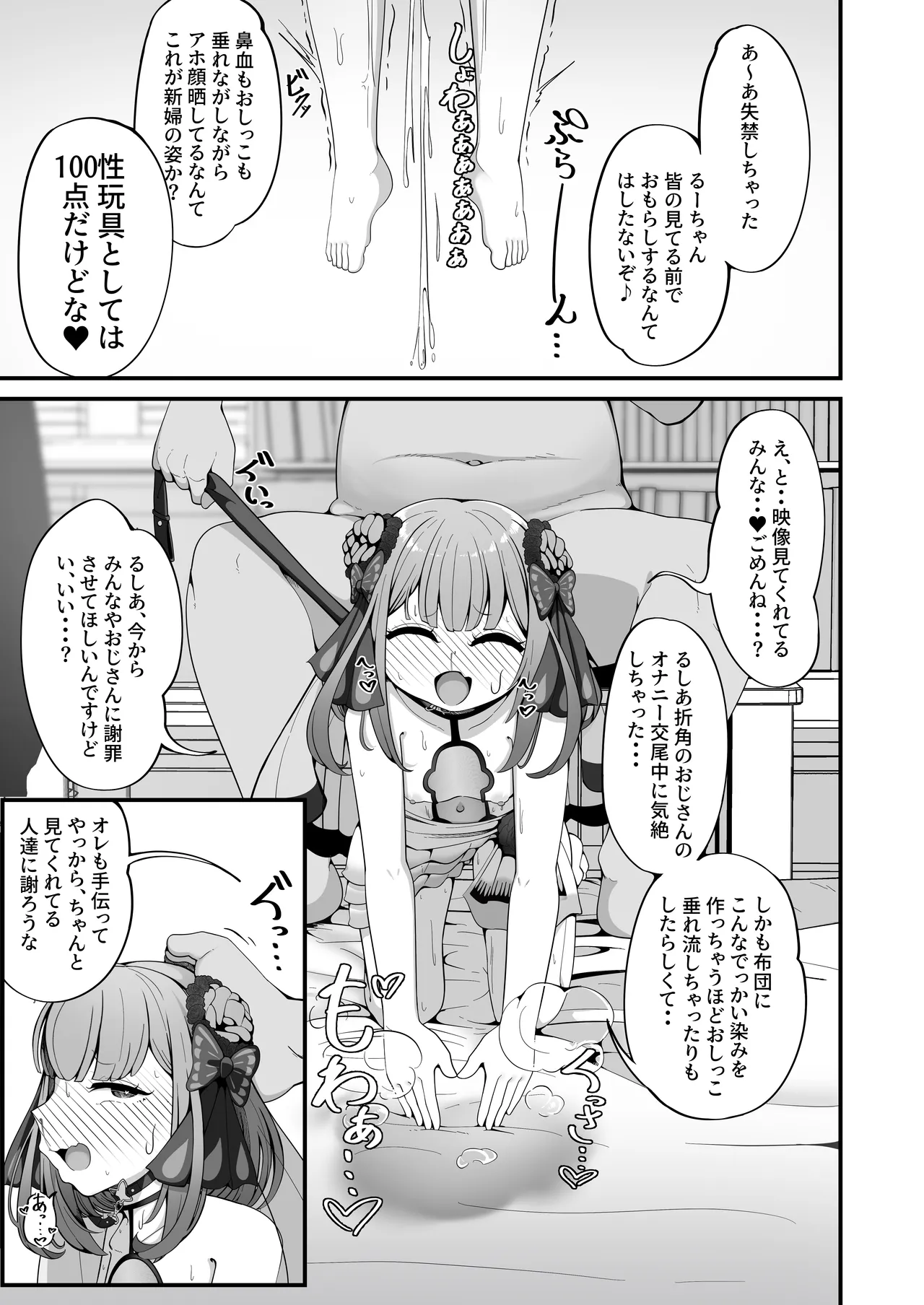 るしあは結婚しました Page.17