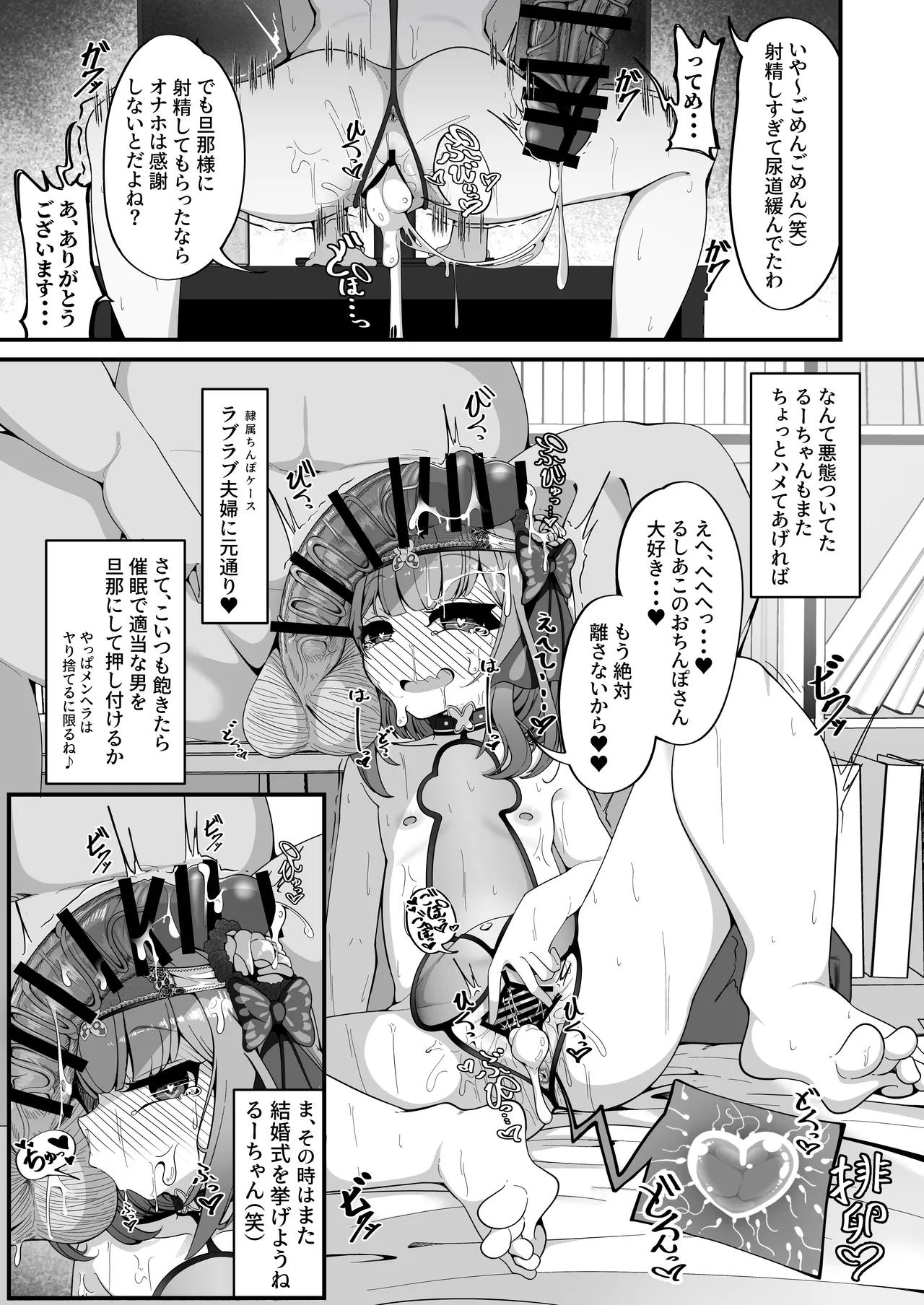 るしあは結婚しました Page.25