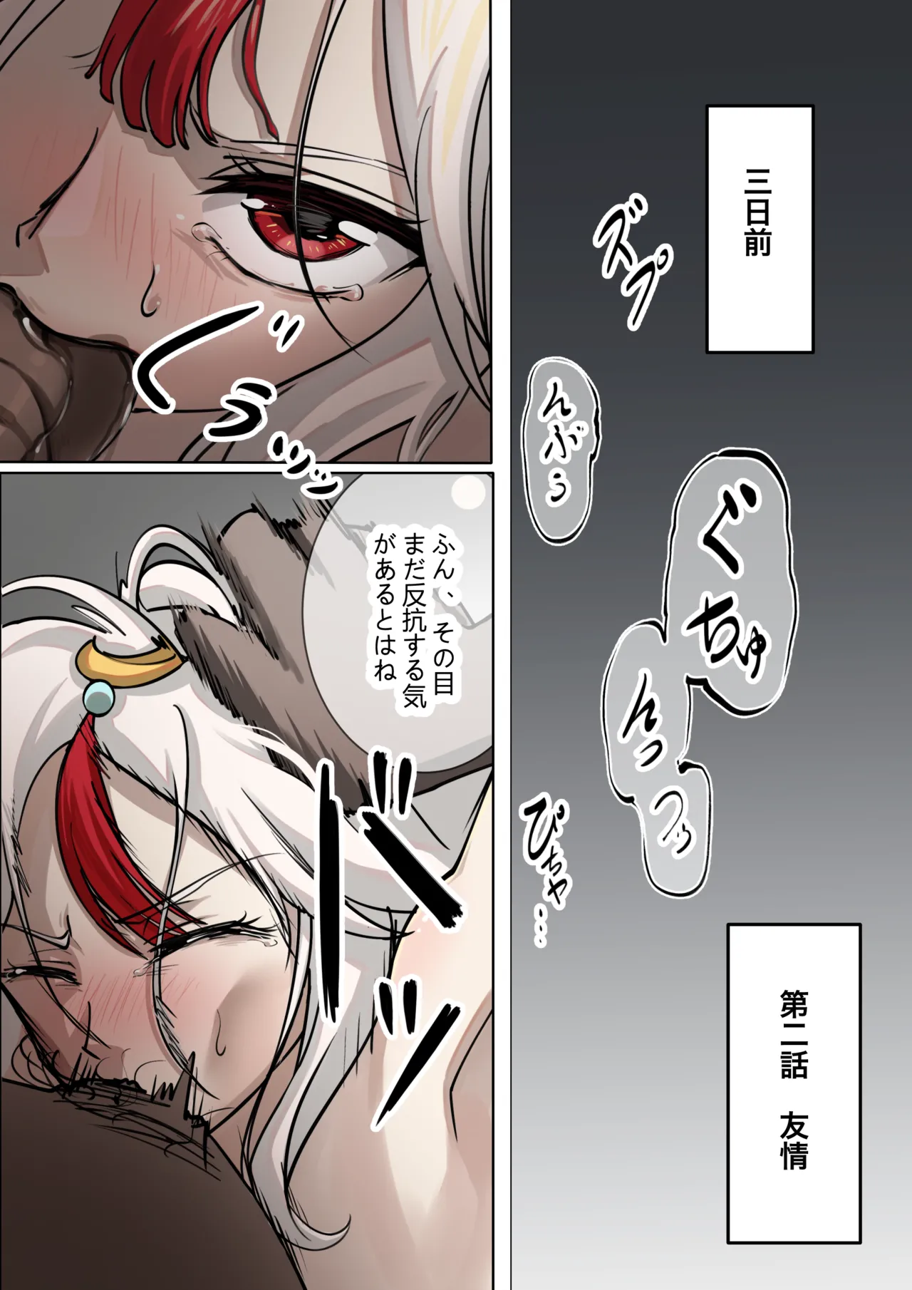 十大酷刑 2話