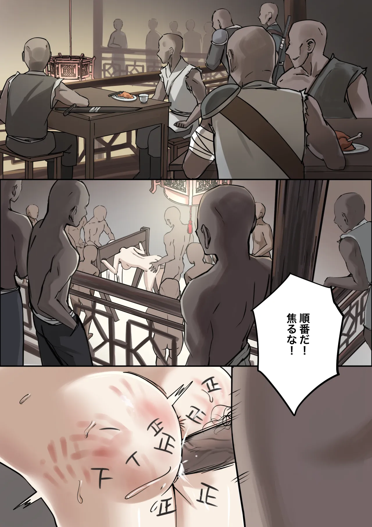 十大酷刑 2話 Page.5