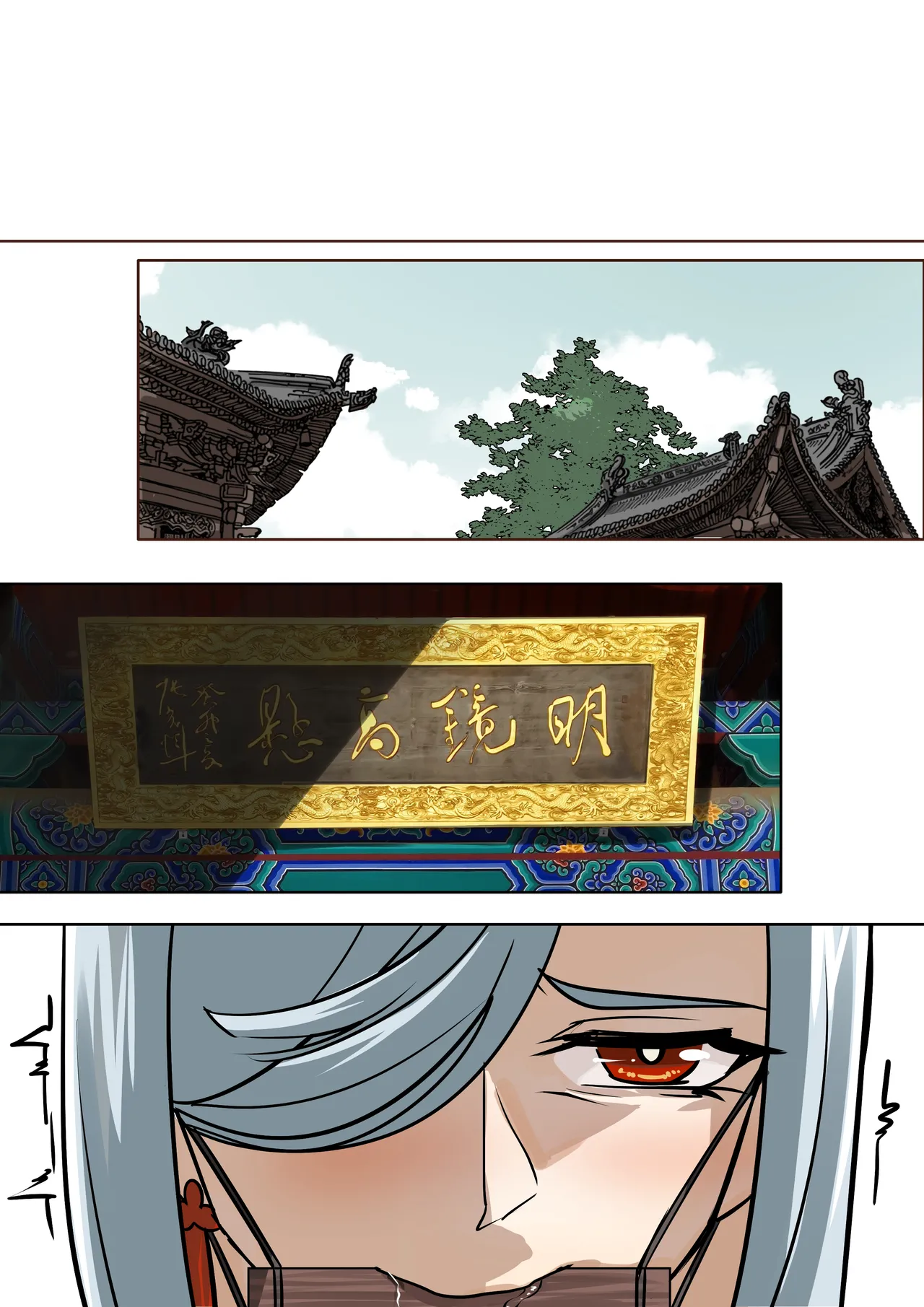 十大酷刑 4話