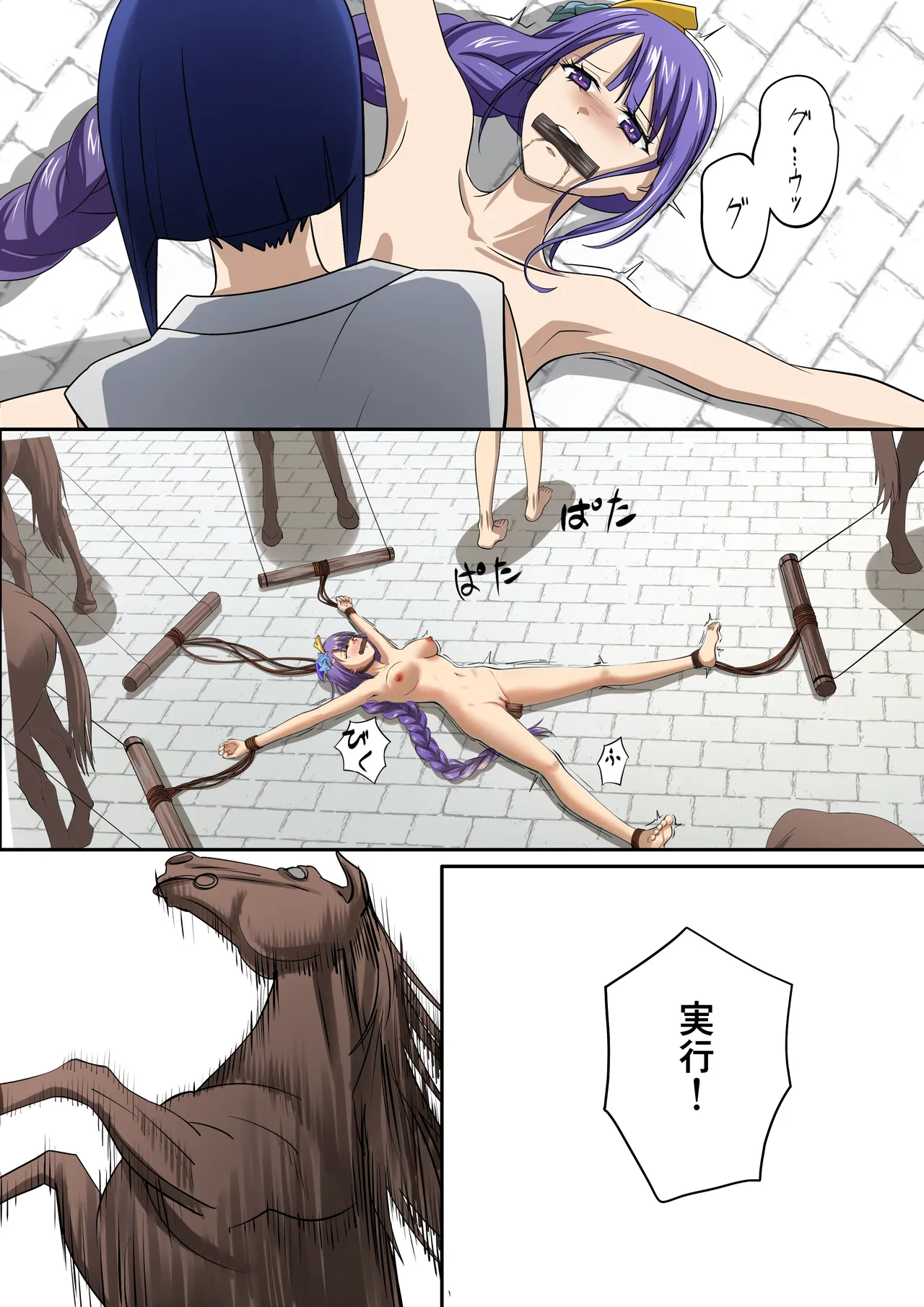 十大酷刑 5話 Page.4