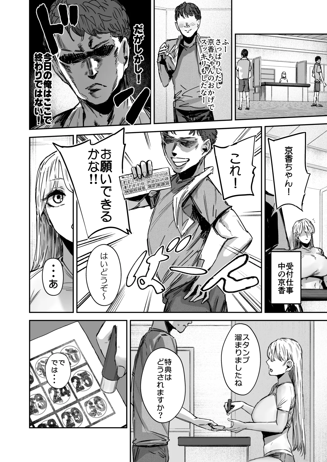 無表情JK相沢さん バ先でお客さんと全力ご褒美H Page.15