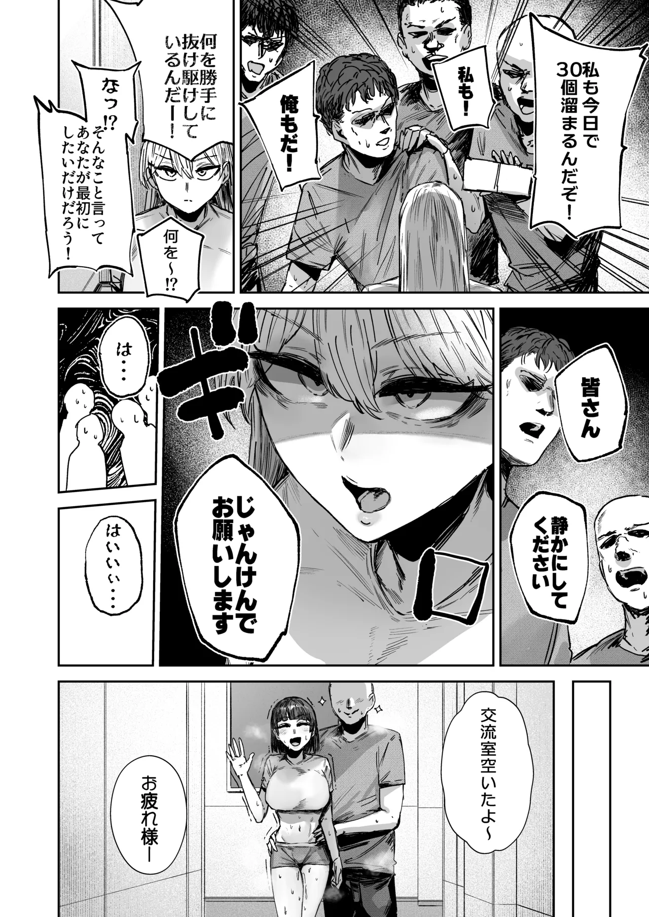 無表情JK相沢さん バ先でお客さんと全力ご褒美H Page.17