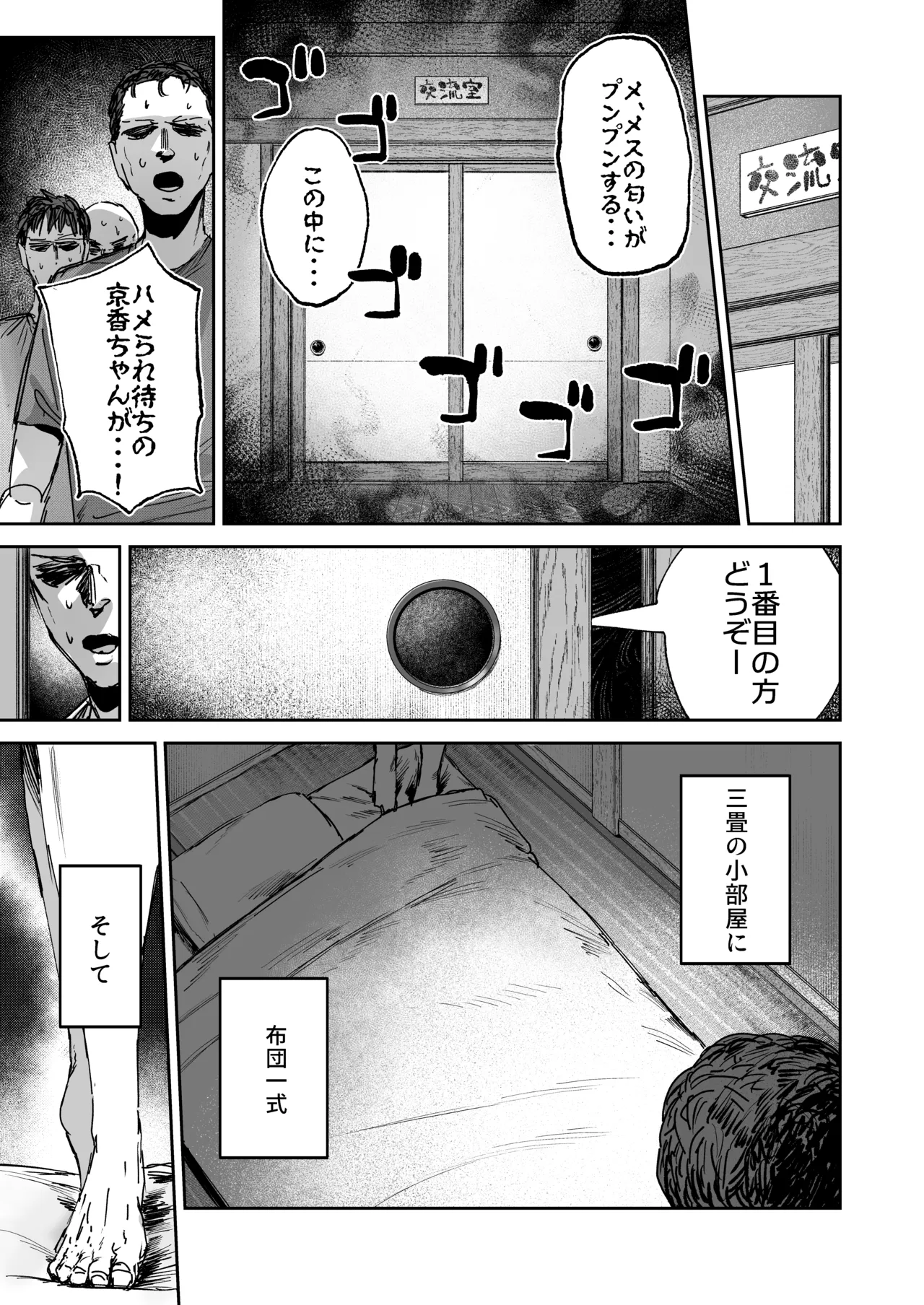 無表情JK相沢さん バ先でお客さんと全力ご褒美H Page.18