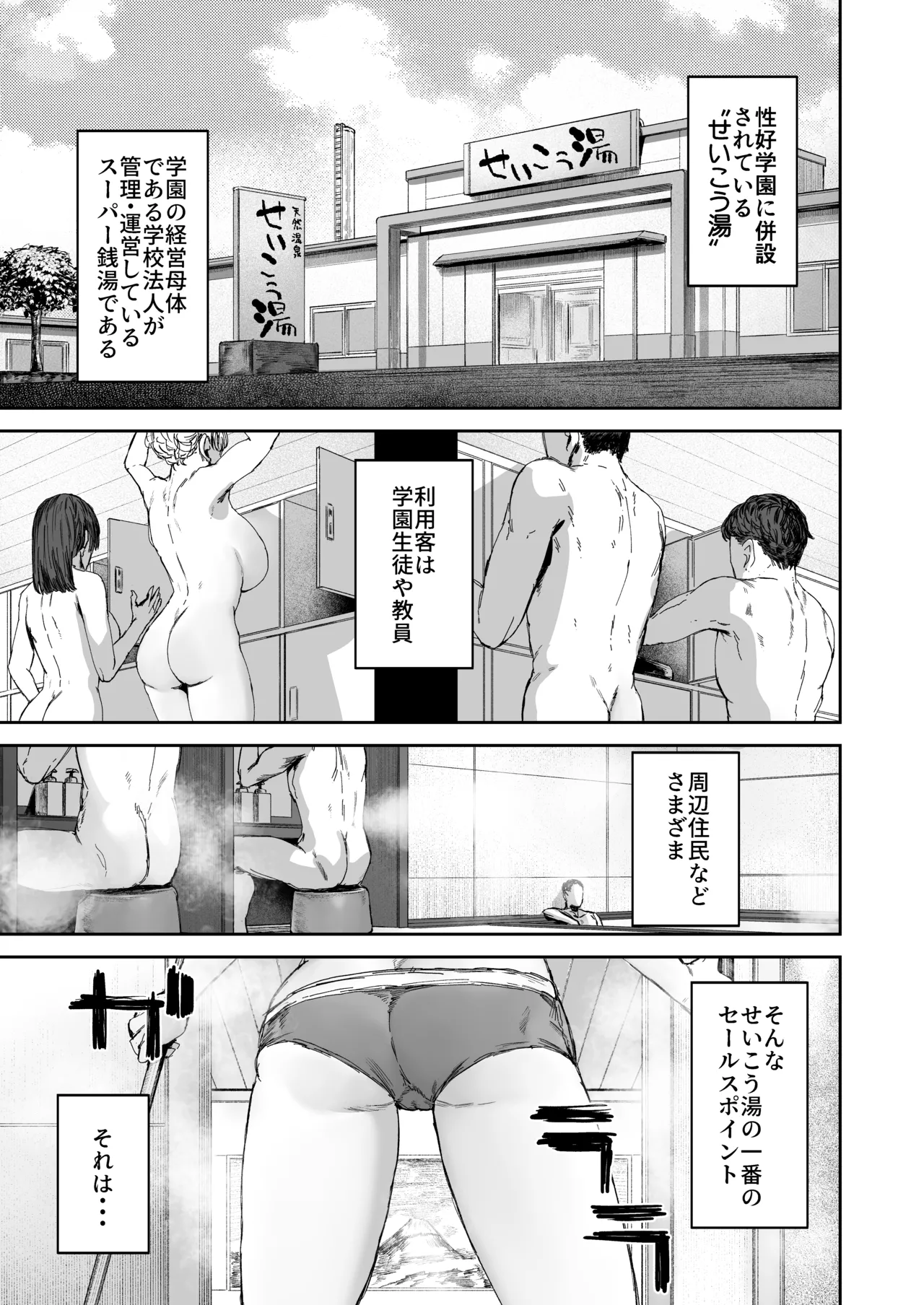 無表情JK相沢さん バ先でお客さんと全力ご褒美H Page.2