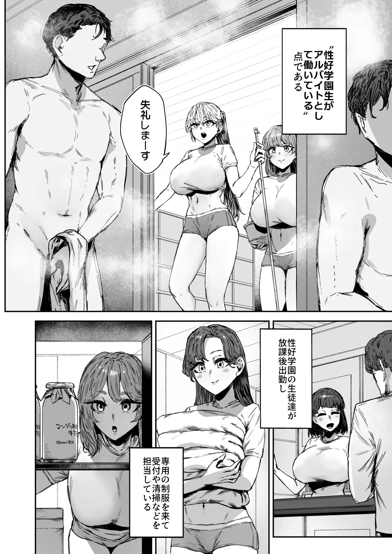 無表情JK相沢さん バ先でお客さんと全力ご褒美H Page.3