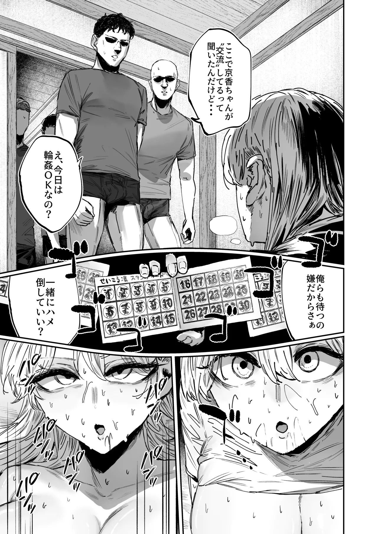 無表情JK相沢さん バ先でお客さんと全力ご褒美H Page.36
