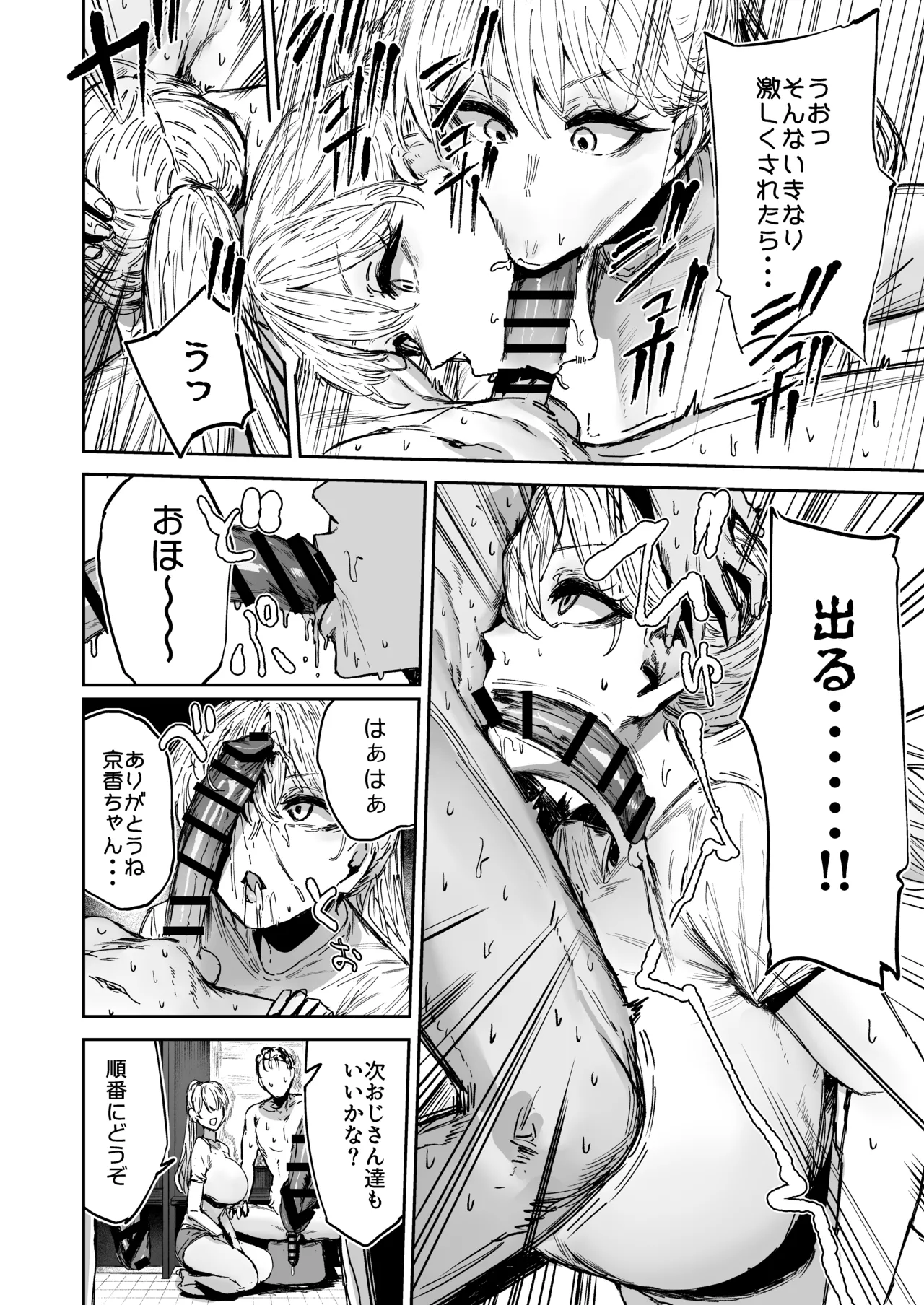 無表情JK相沢さん バ先でお客さんと全力ご褒美H Page.7