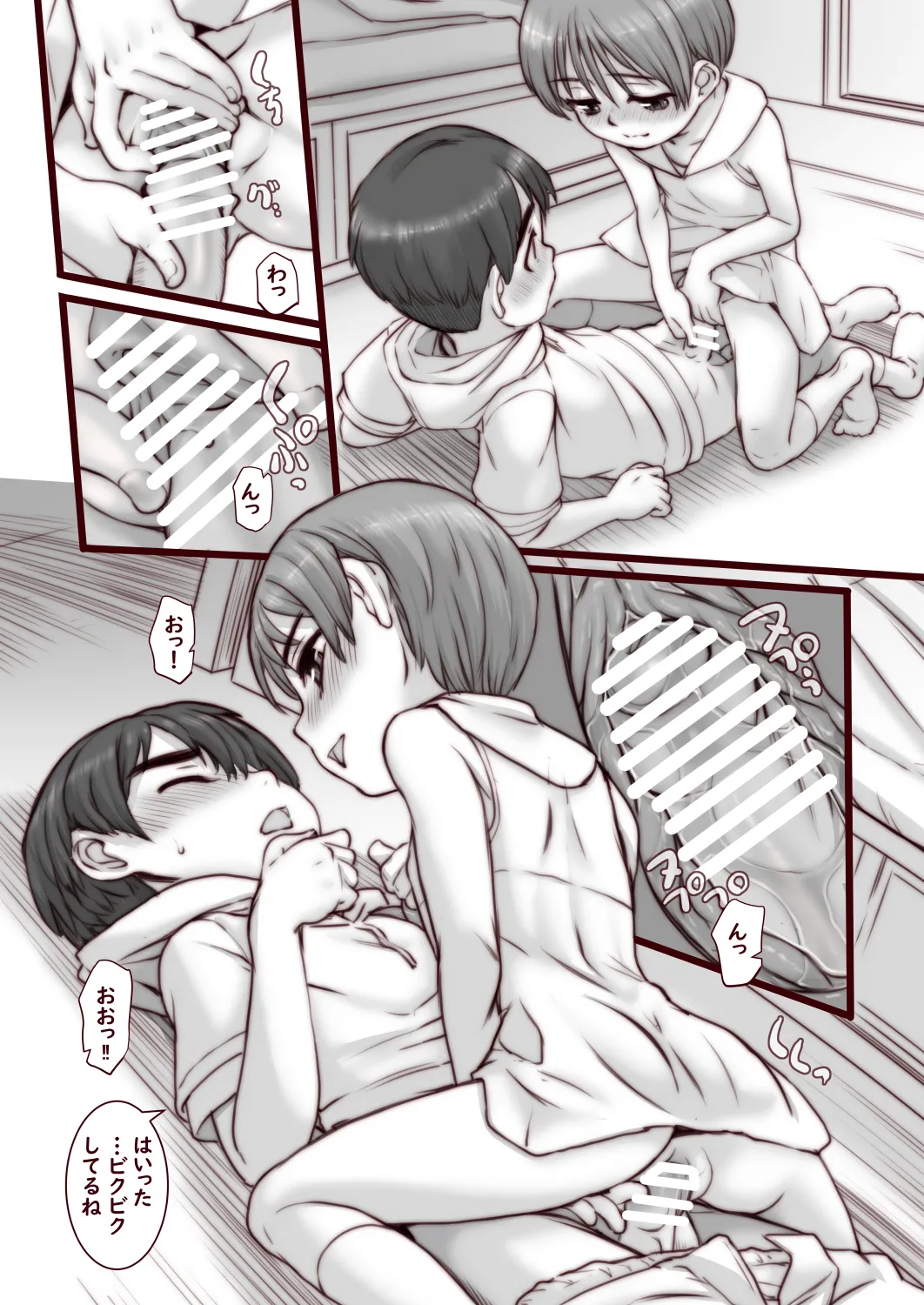おとなのかいだん快速急行 Page.15