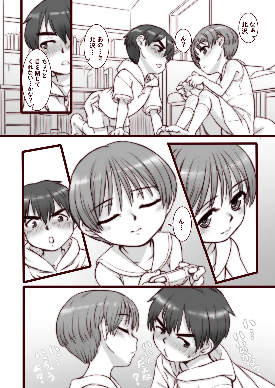 おとなのかいだん快速急行 Page.4