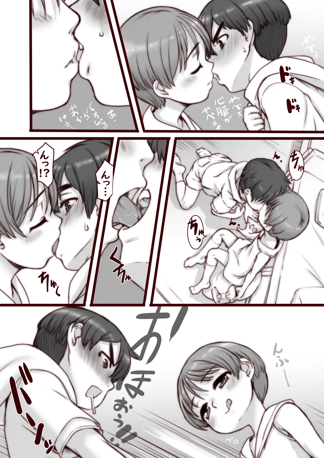 おとなのかいだん快速急行 Page.5