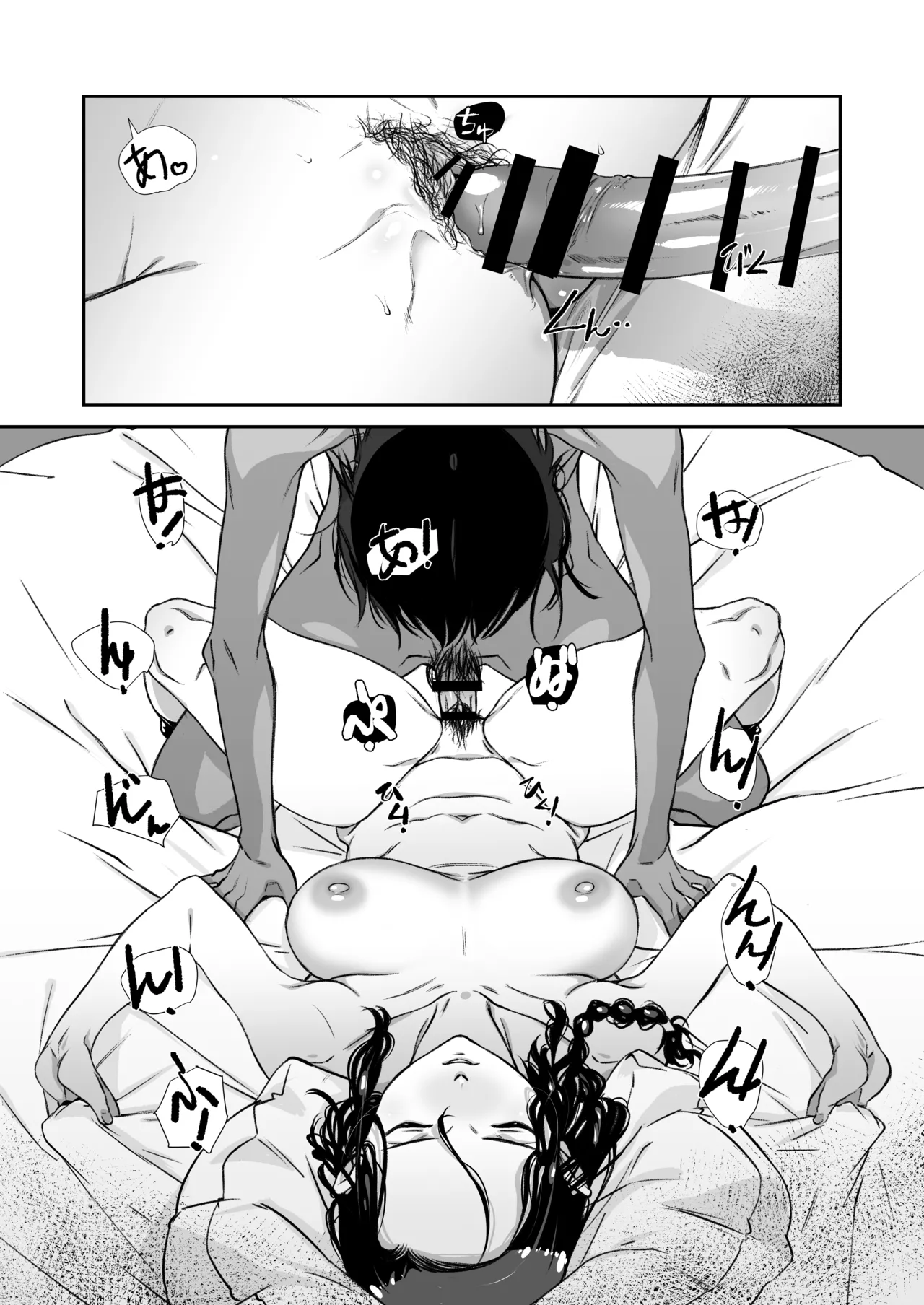 じゃ、なくて、ママの方。 Page.21