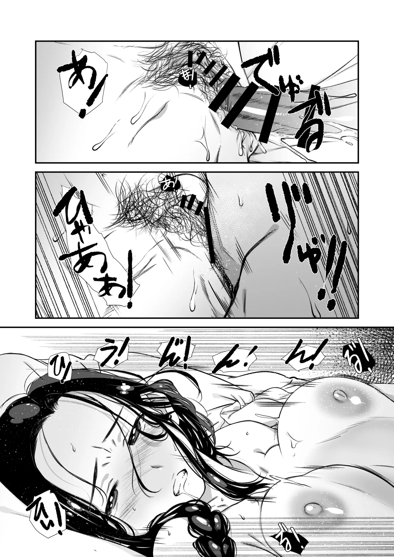 じゃ、なくて、ママの方。 Page.24