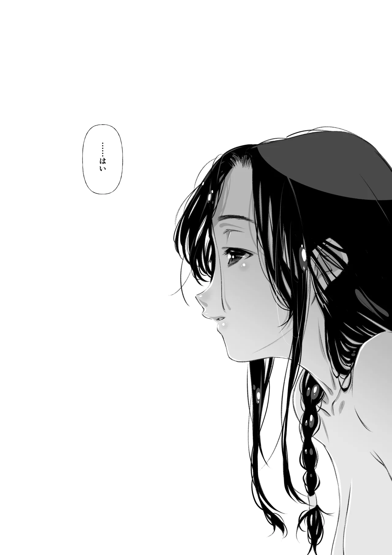 じゃ、なくて、ママの方。 Page.42