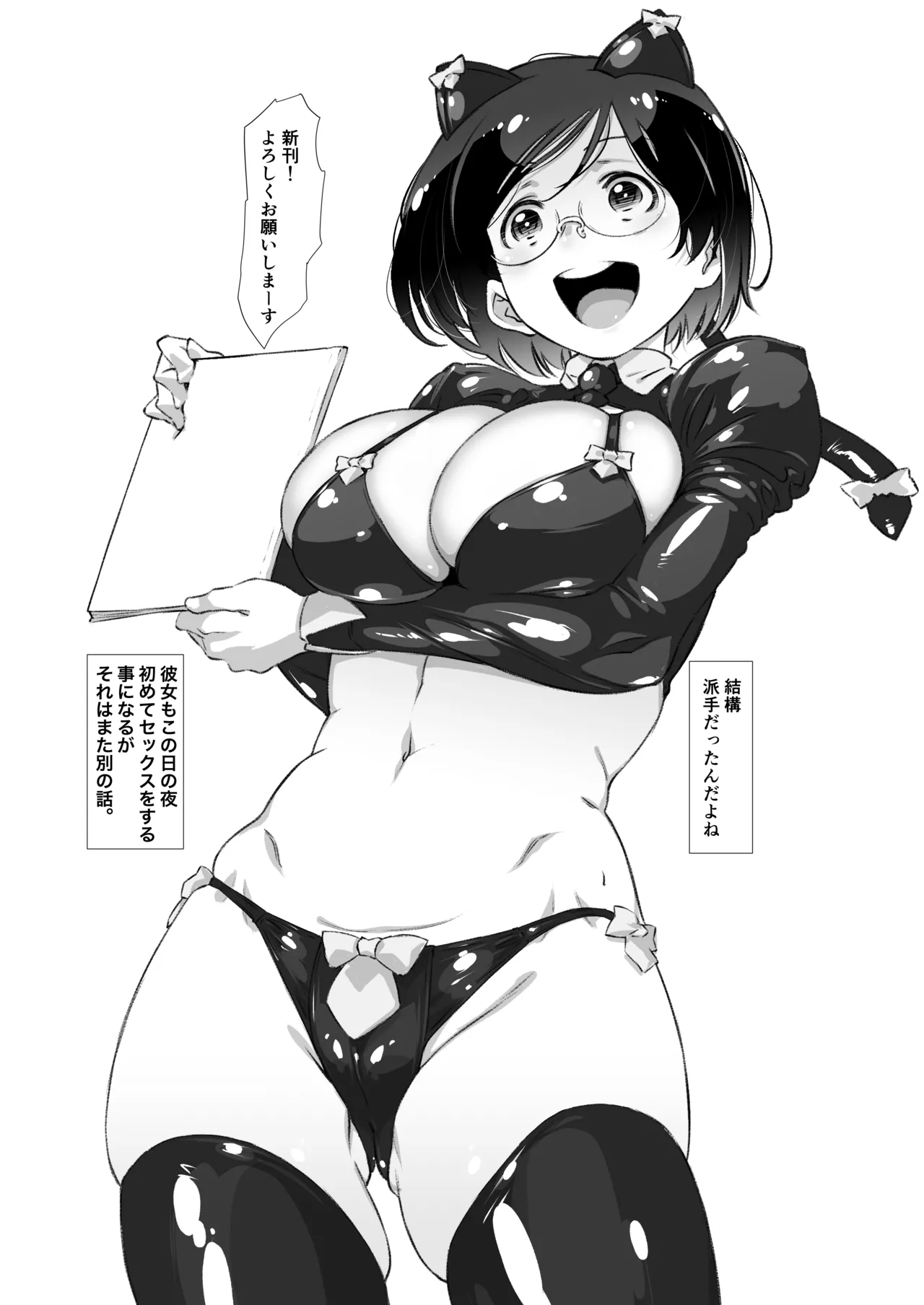 じゃ、なくて、ママの方。 Page.44