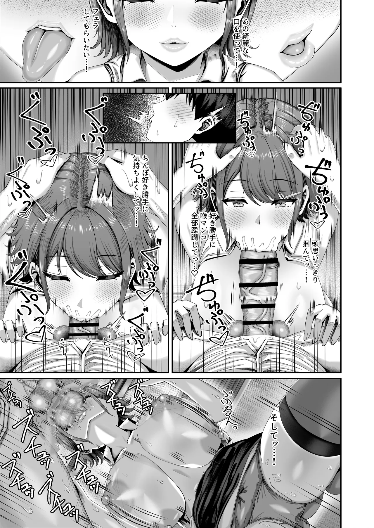 妊活実習、必修化〜俺だけいつでも生ハメOKのダウナー系先生がペアな件〜 Page.20