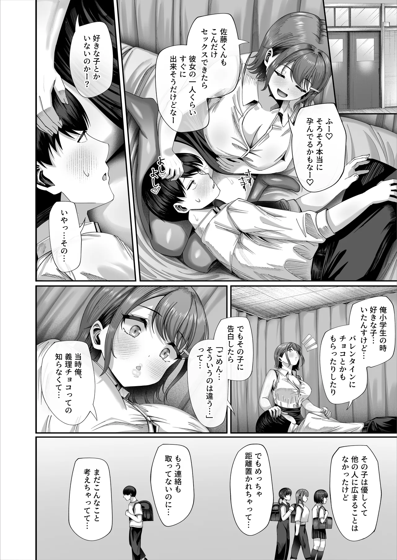 妊活実習、必修化〜俺だけいつでも生ハメOKのダウナー系先生がペアな件〜 Page.45