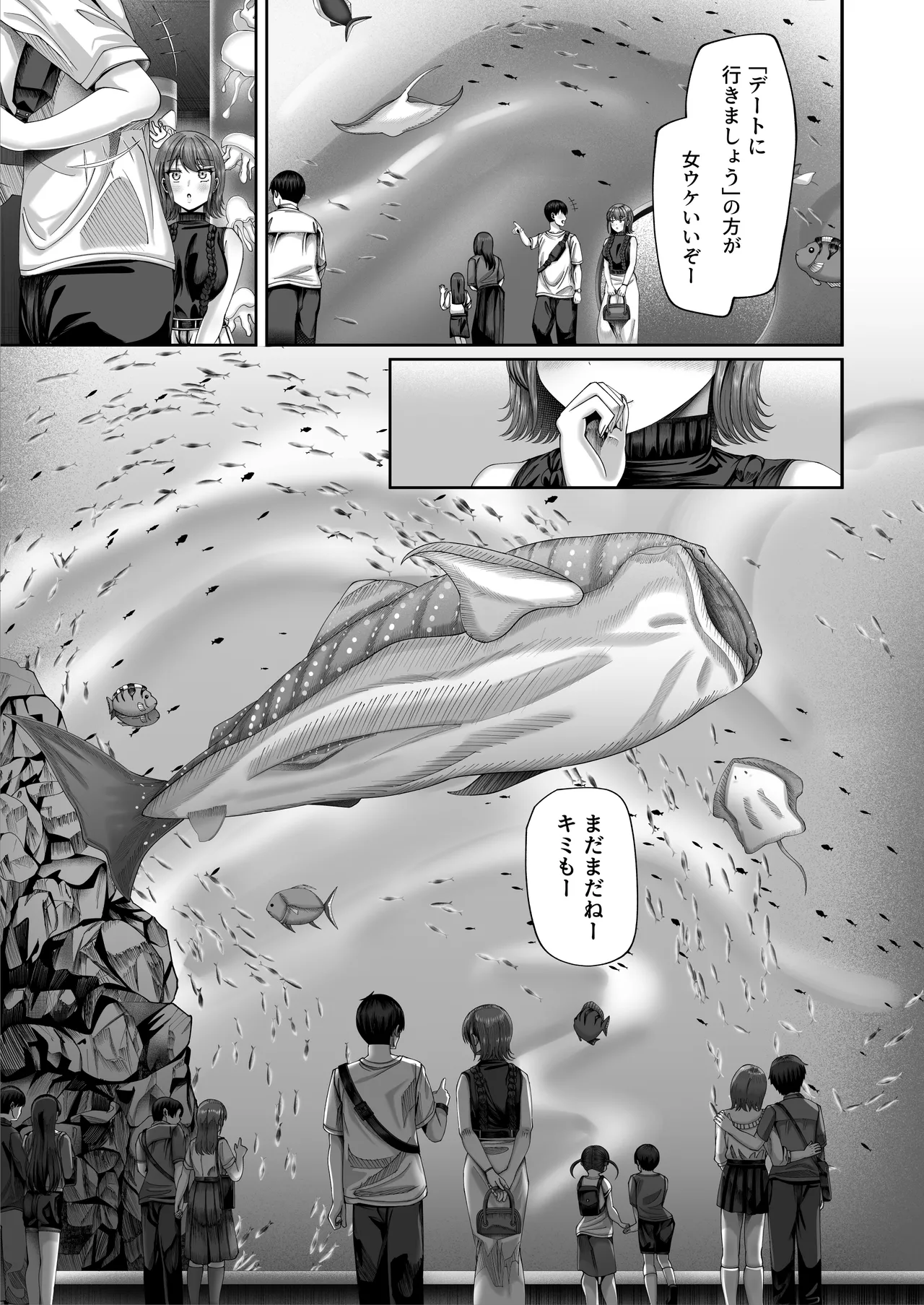 妊活実習、必修化〜俺だけいつでも生ハメOKのダウナー系先生がペアな件〜 Page.48