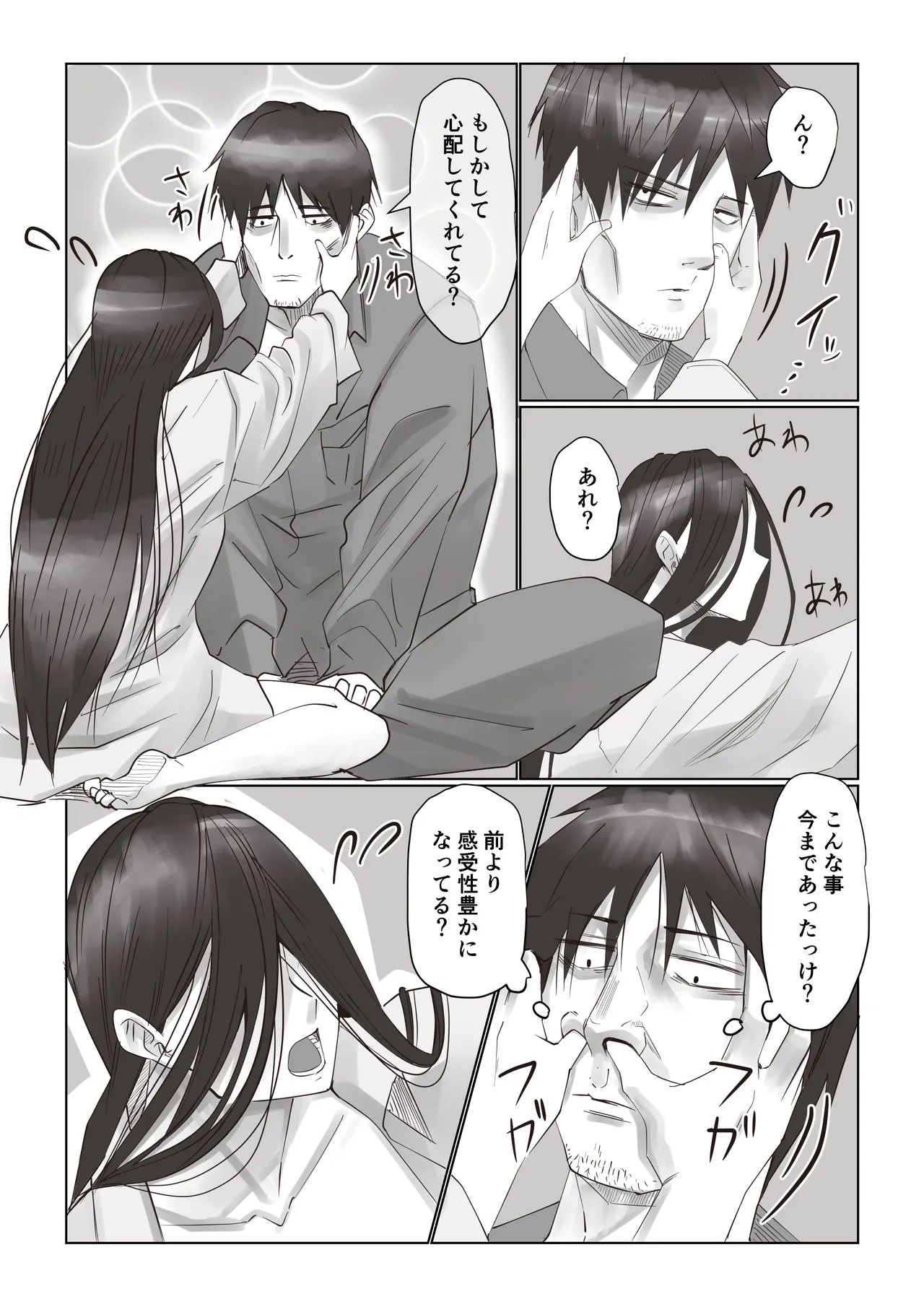 事故部件そんなに悪くははないか2 Page.11