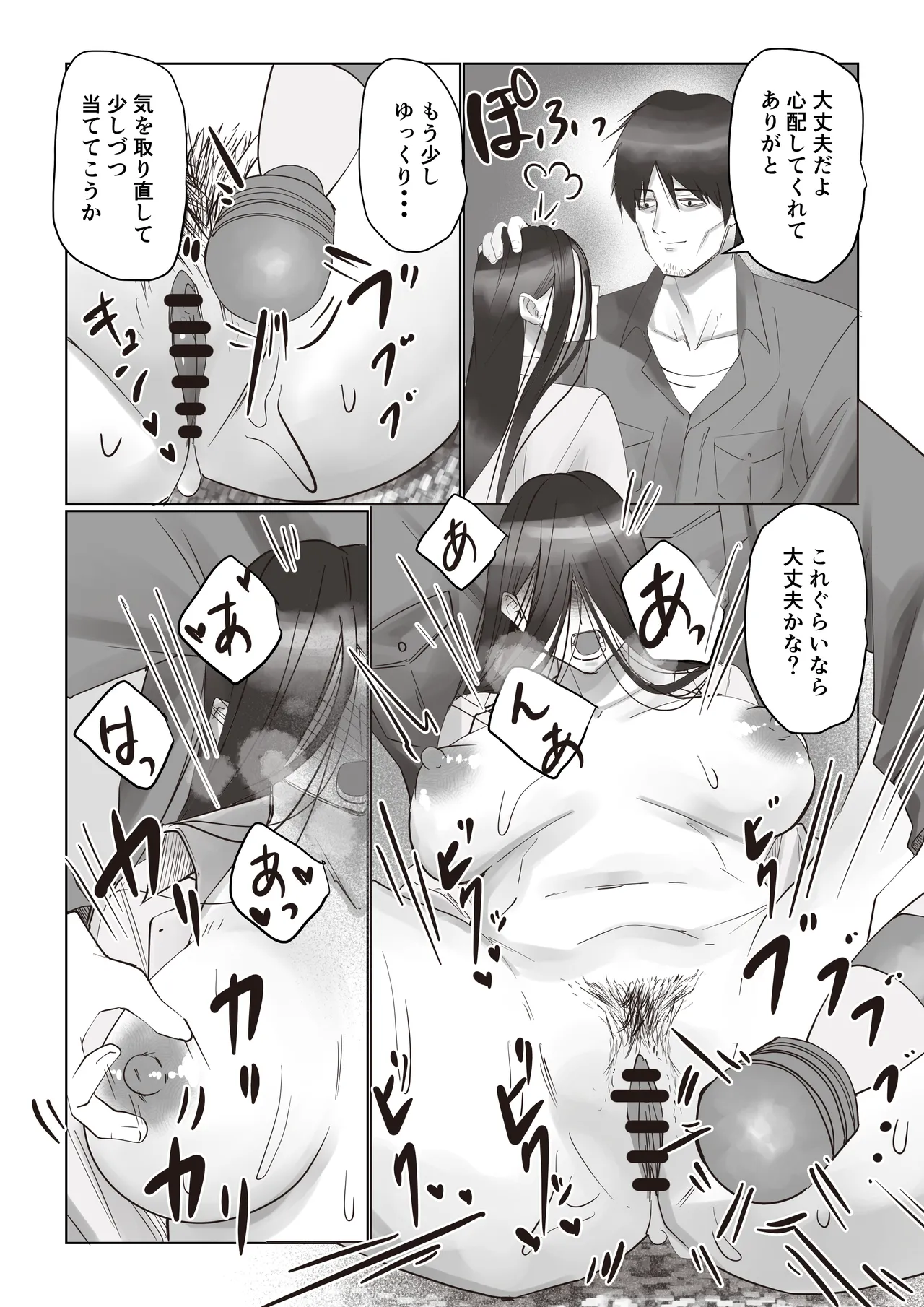 事故部件そんなに悪くははないか2 Page.12