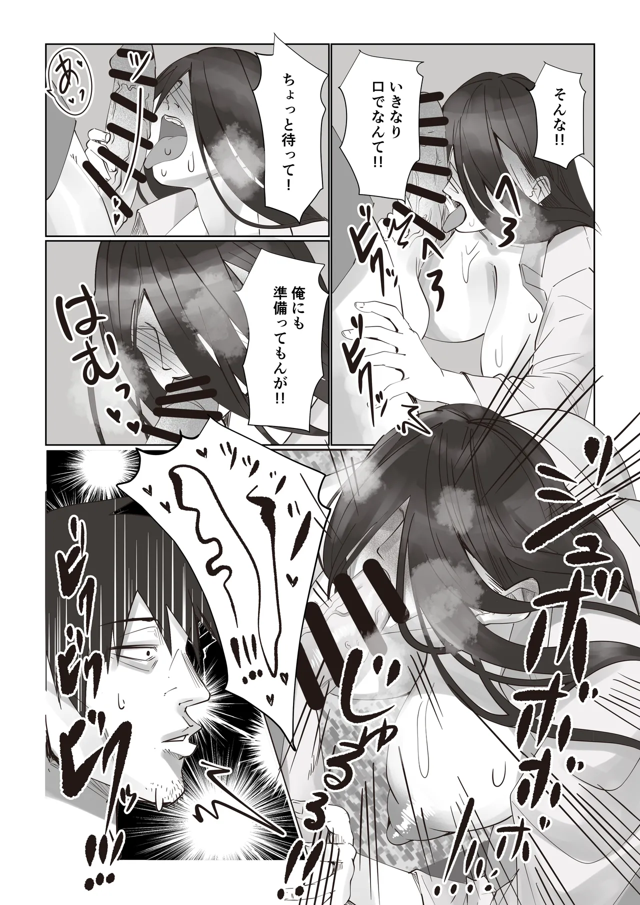 事故部件そんなに悪くははないか2 Page.18