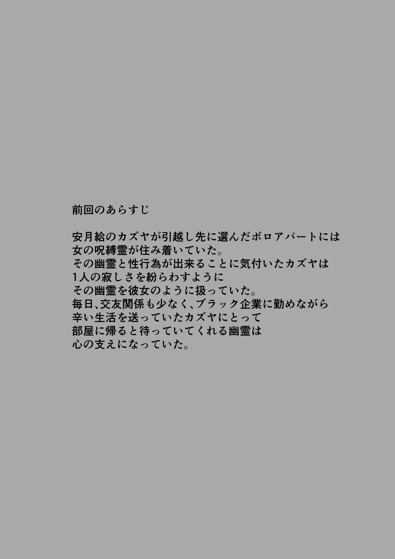 事故部件そんなに悪くははないか2 Page.2