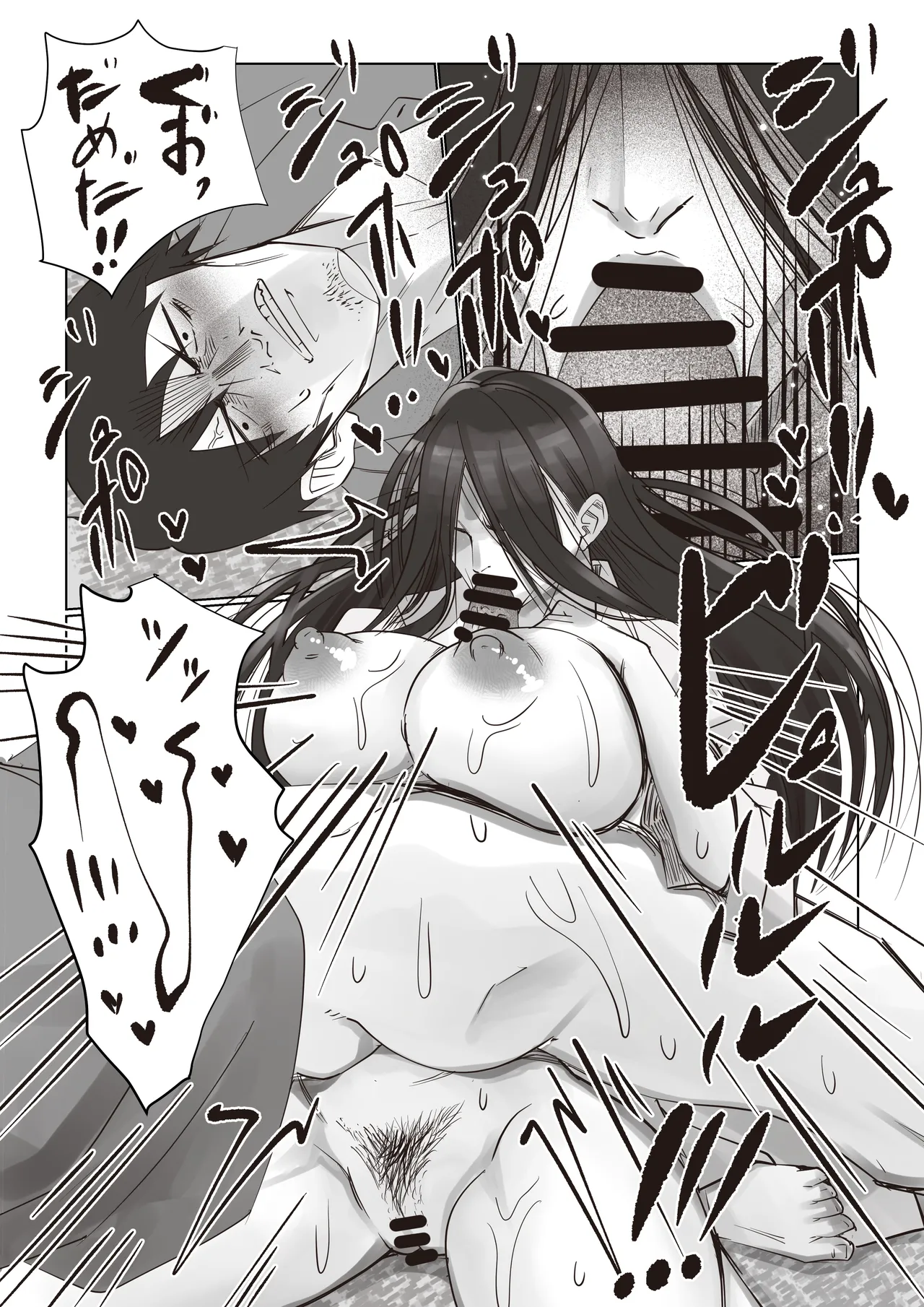 事故部件そんなに悪くははないか2 Page.22