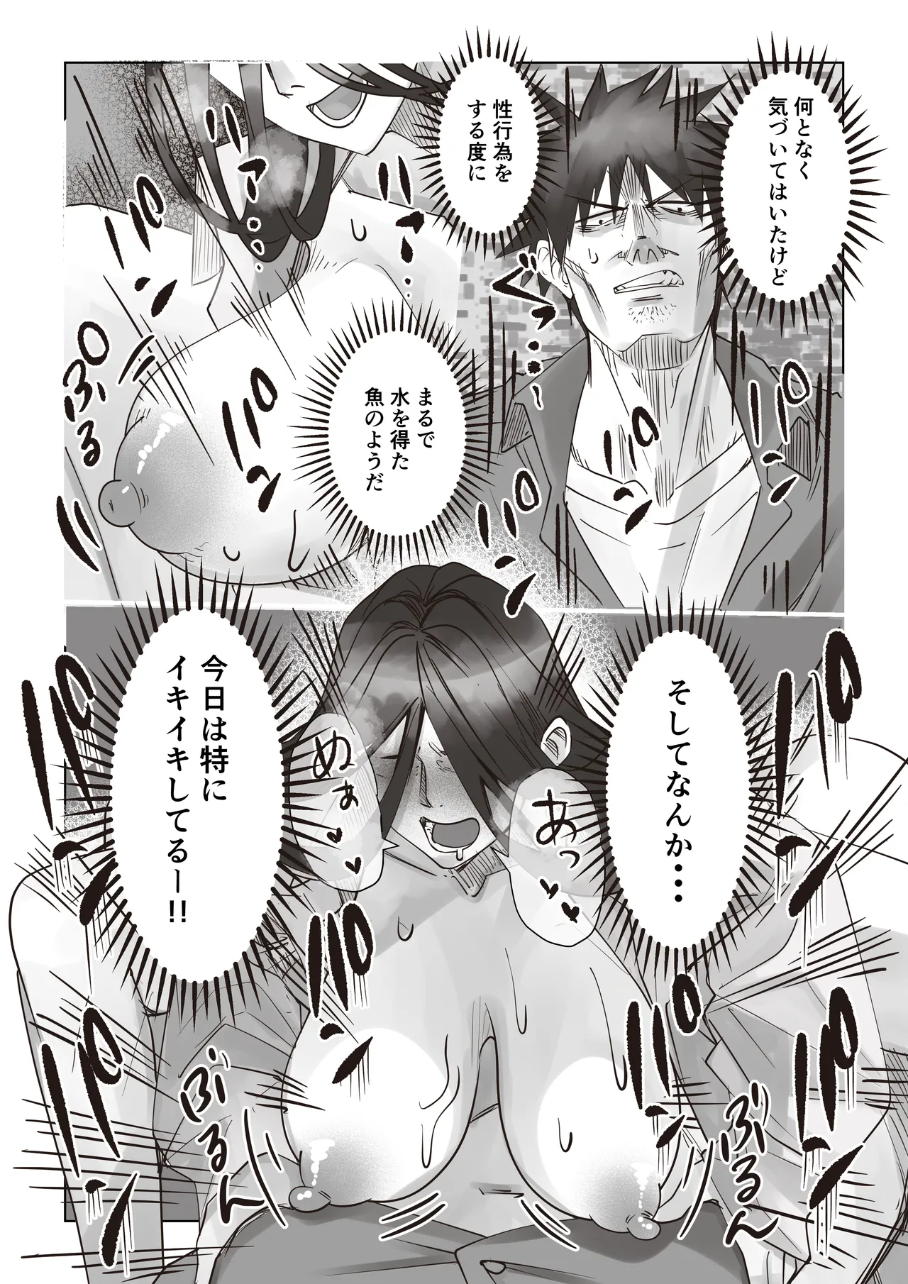 事故部件そんなに悪くははないか2 Page.26