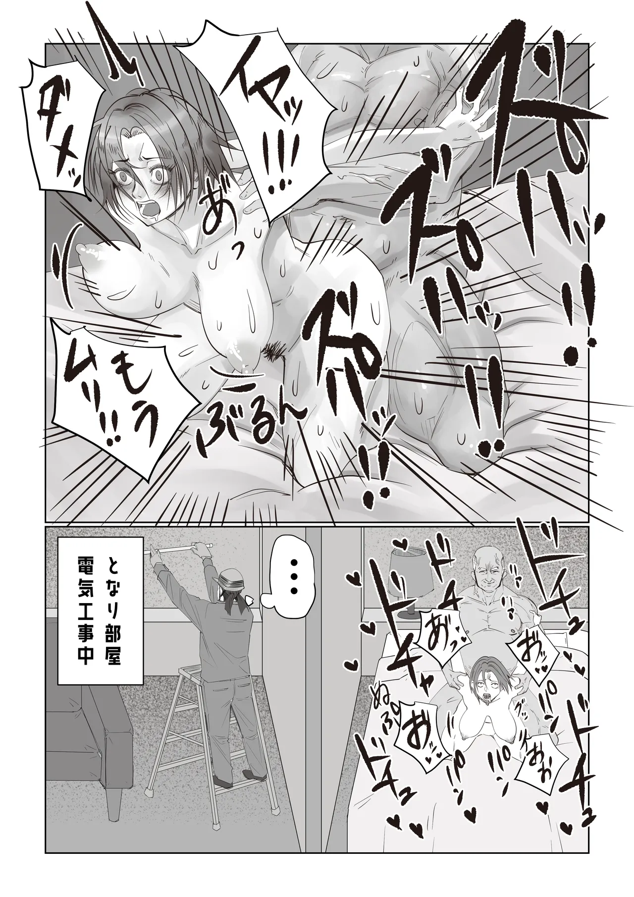 事故部件そんなに悪くははないか2 Page.3