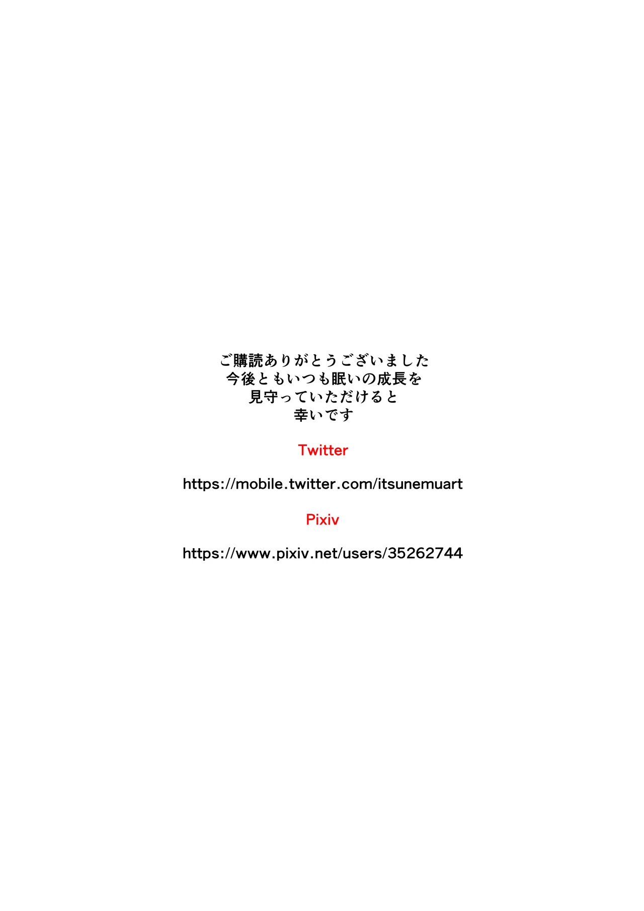 事故部件そんなに悪くははないか2 Page.33