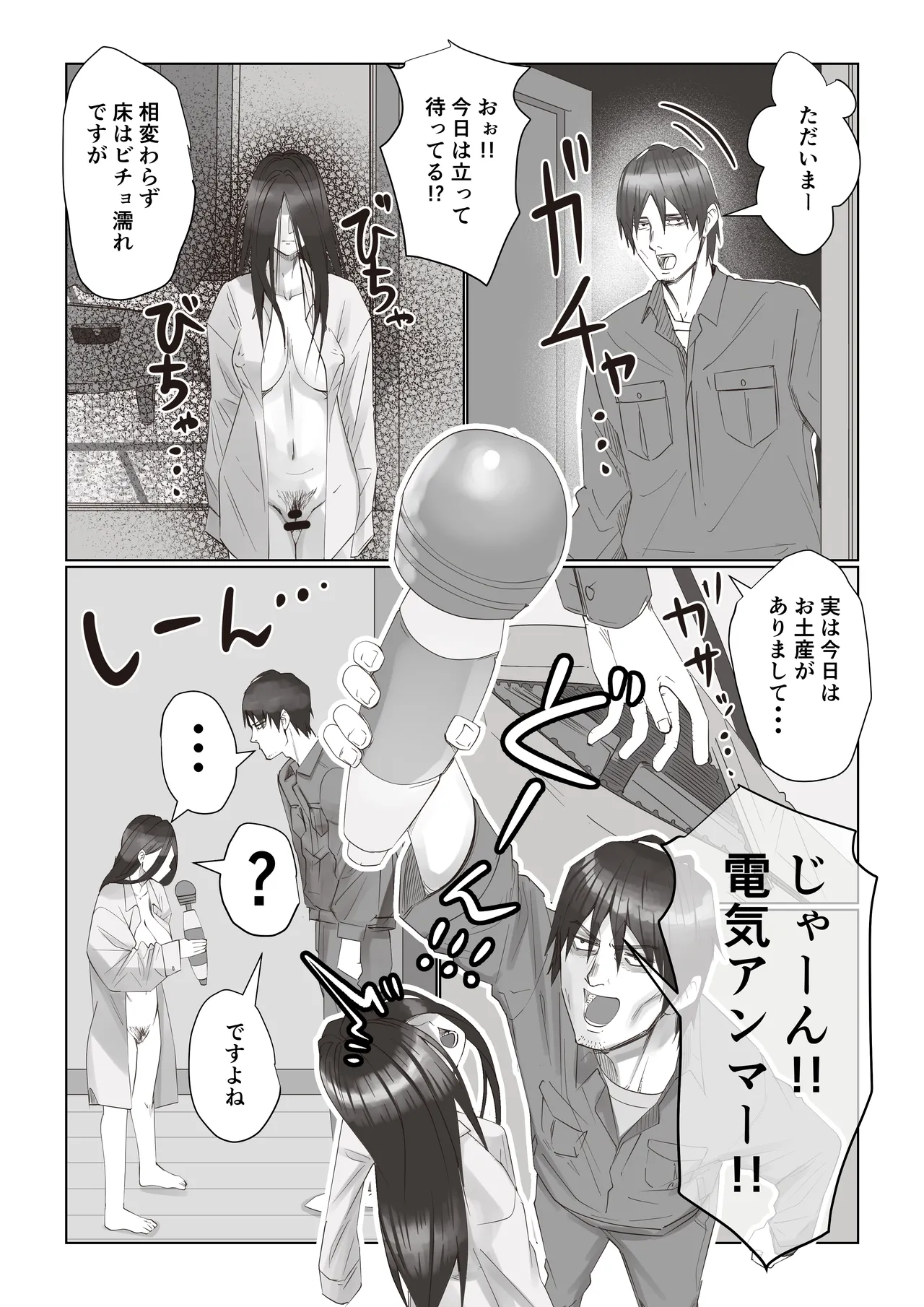 事故部件そんなに悪くははないか2 Page.6