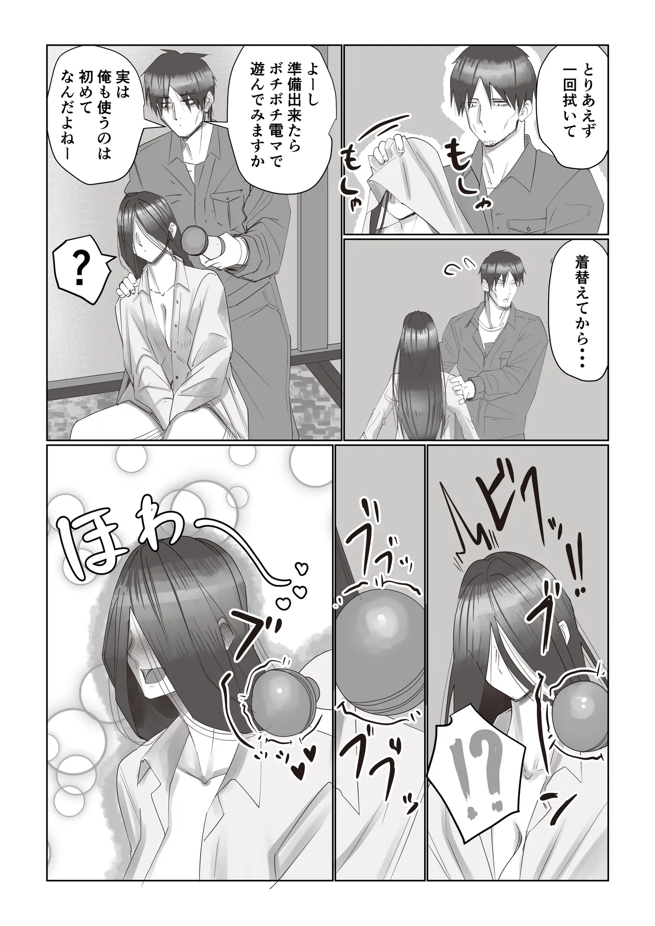 事故部件そんなに悪くははないか2 Page.7
