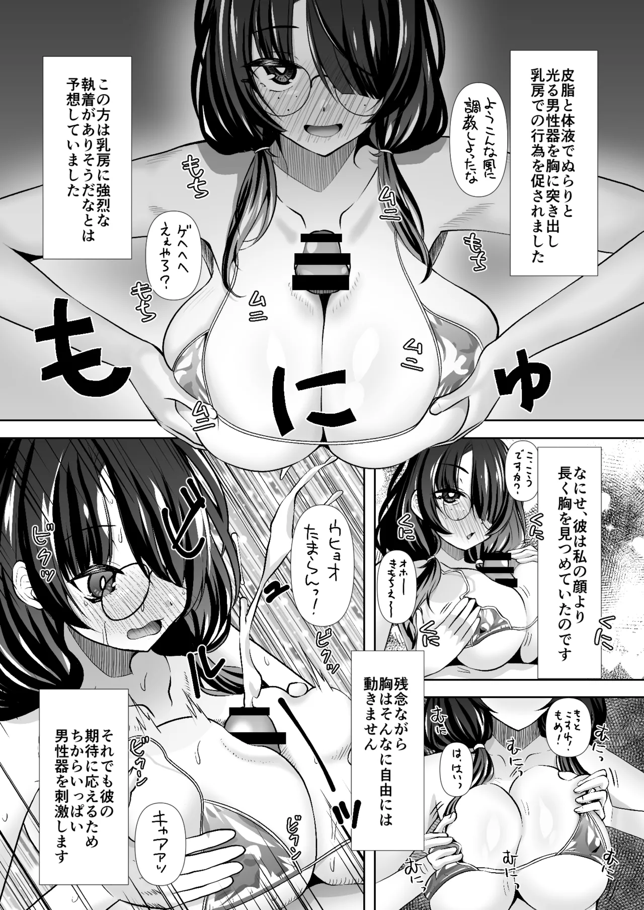 不審/親切な隣人 Page.14