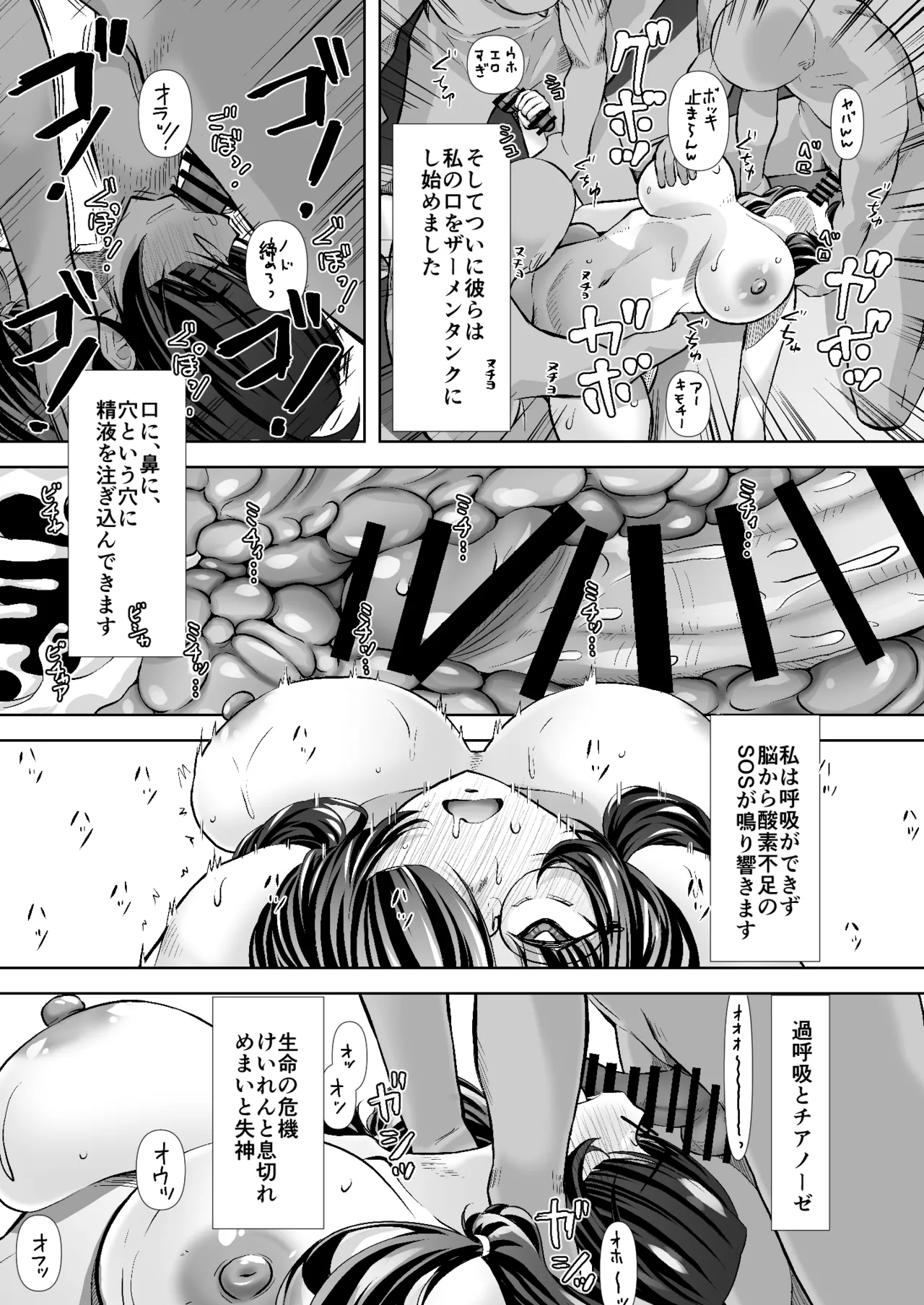 不審/親切な隣人 Page.23