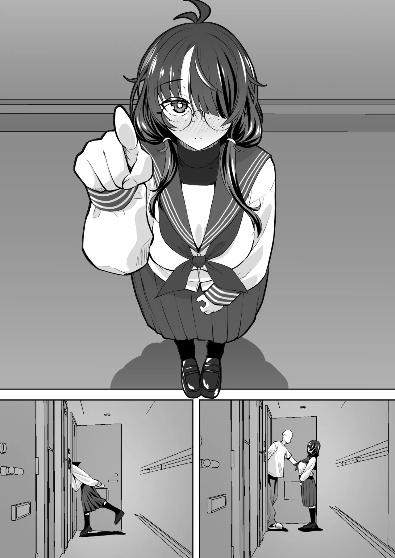 不審/親切な隣人 Page.26