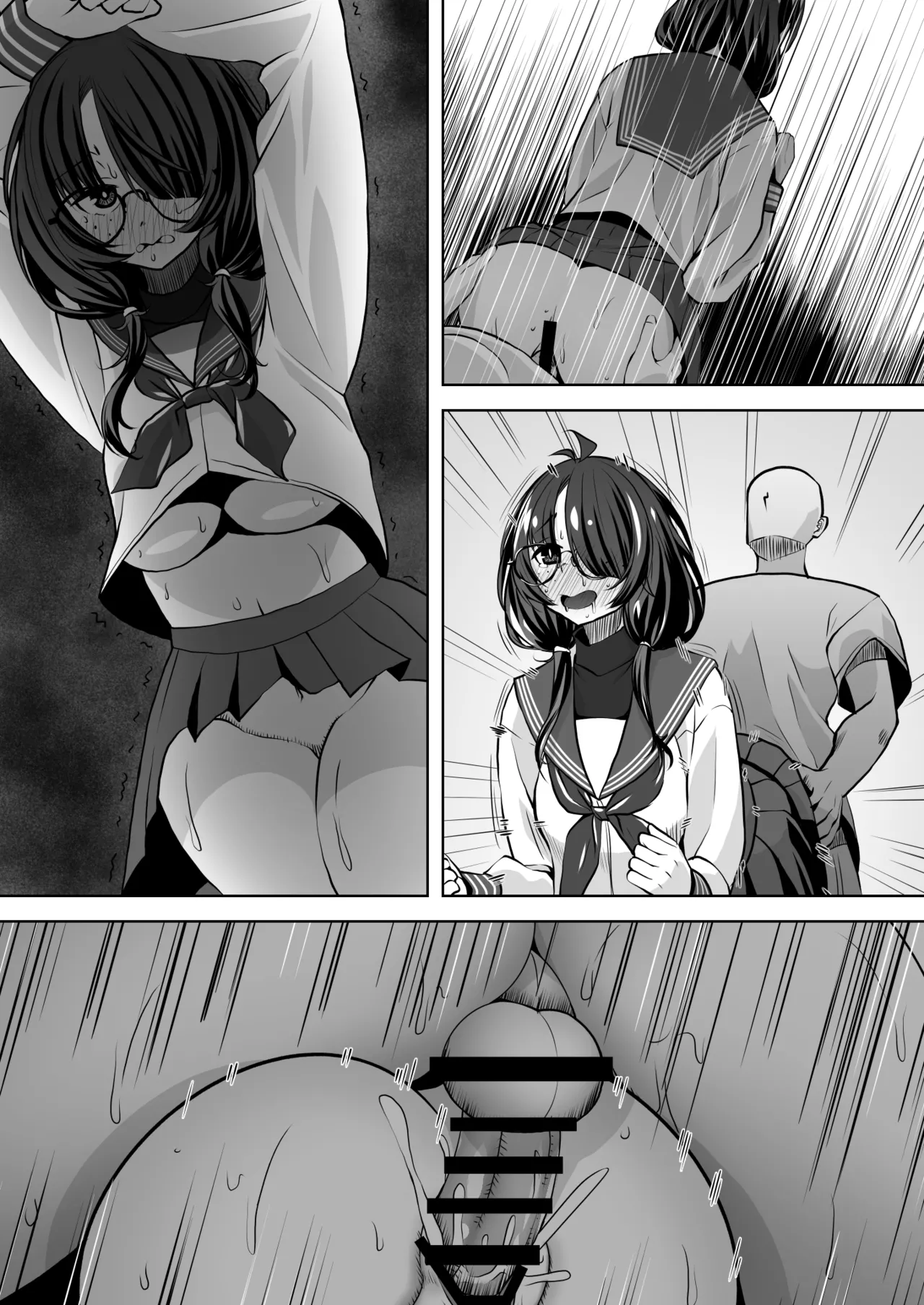 不審/親切な隣人 Page.29