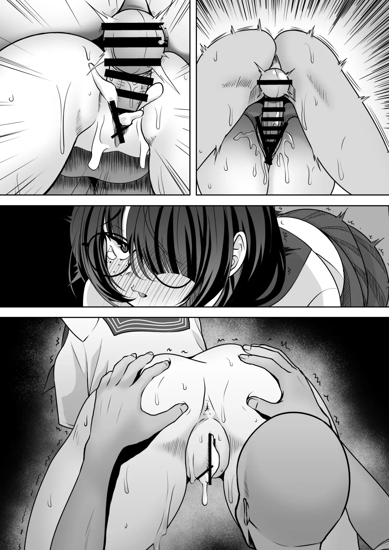 不審/親切な隣人 Page.30
