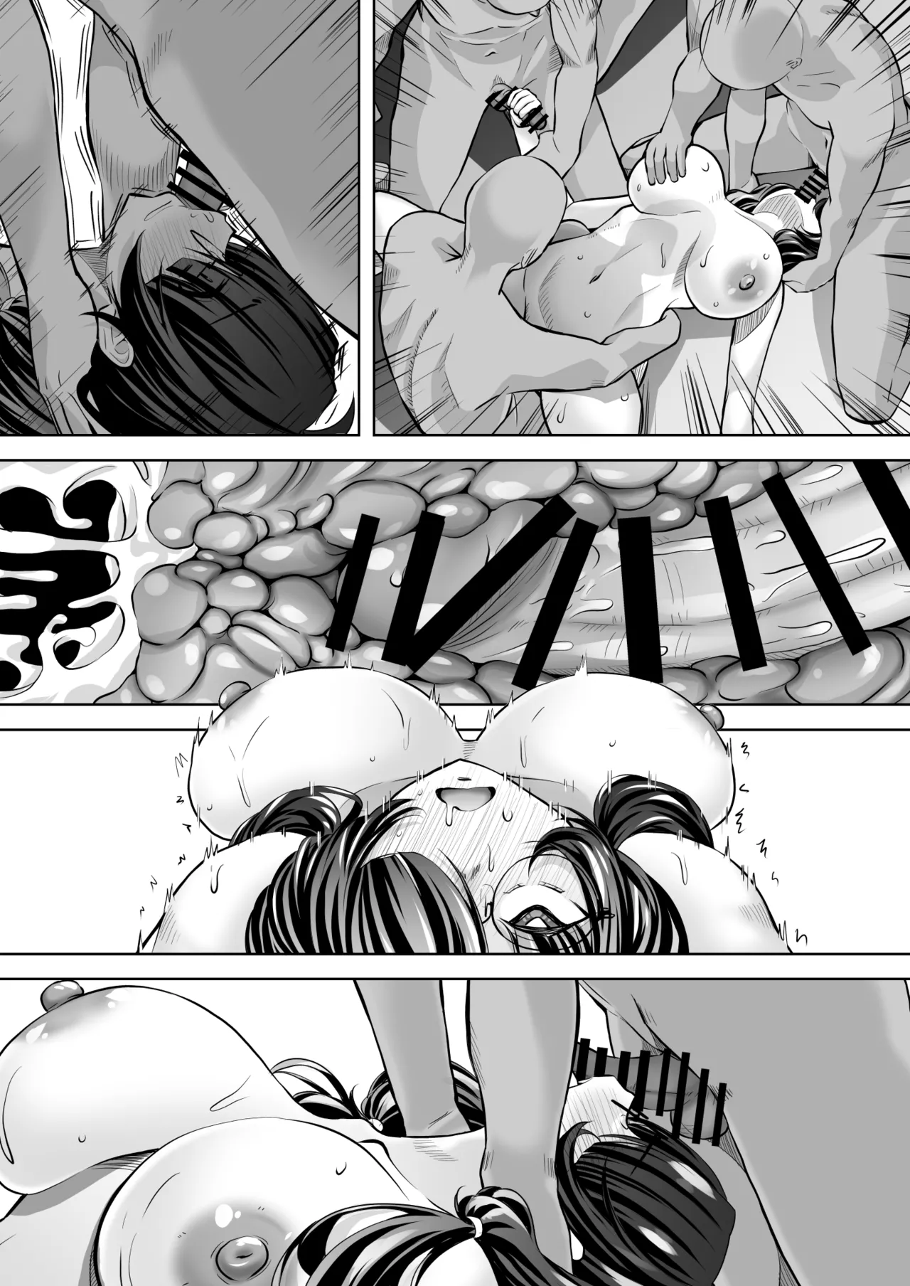 不審/親切な隣人 Page.47