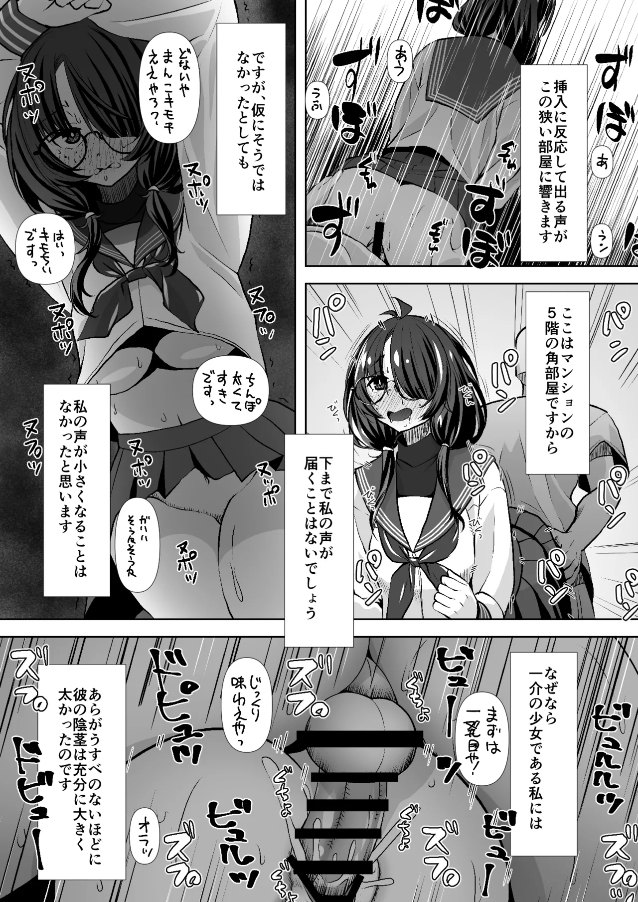 不審/親切な隣人 Page.5
