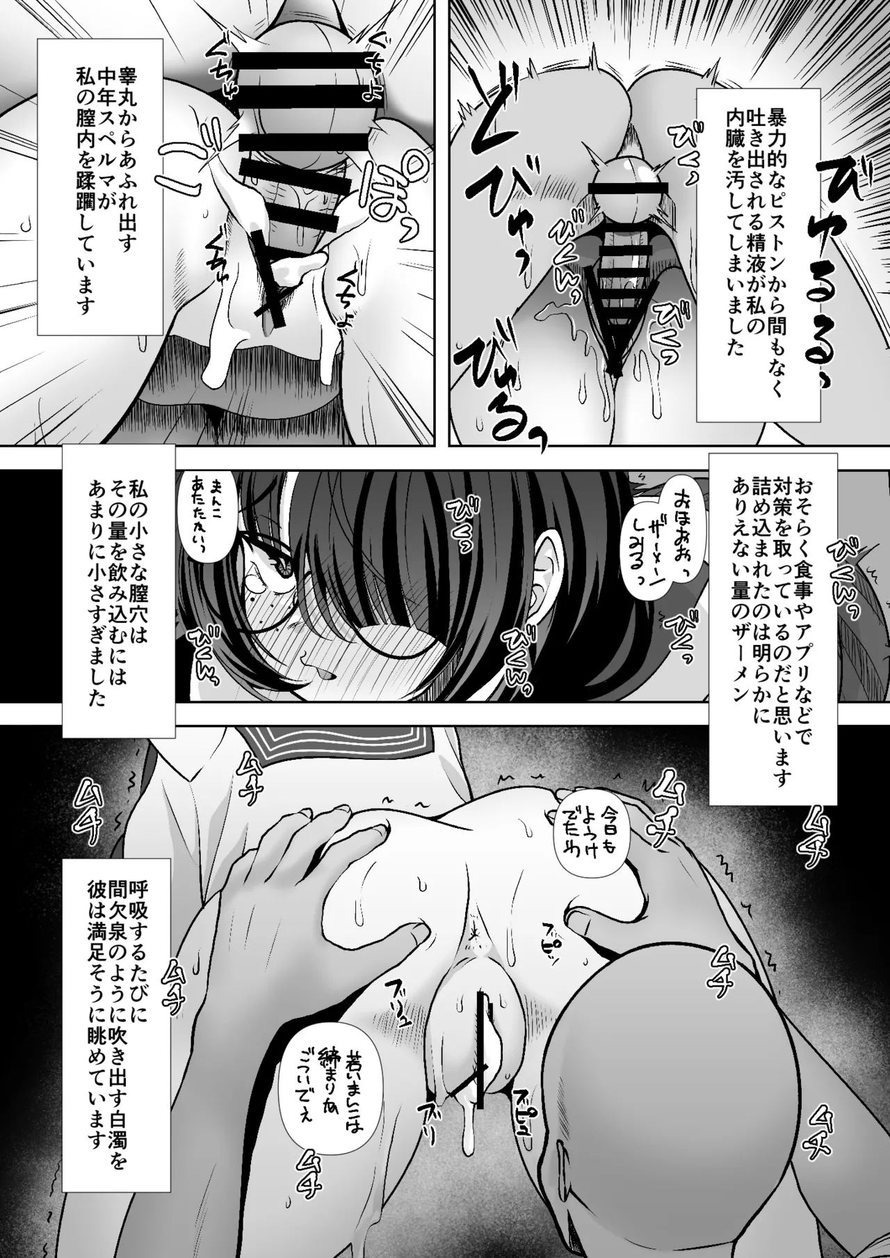 不審/親切な隣人 Page.6
